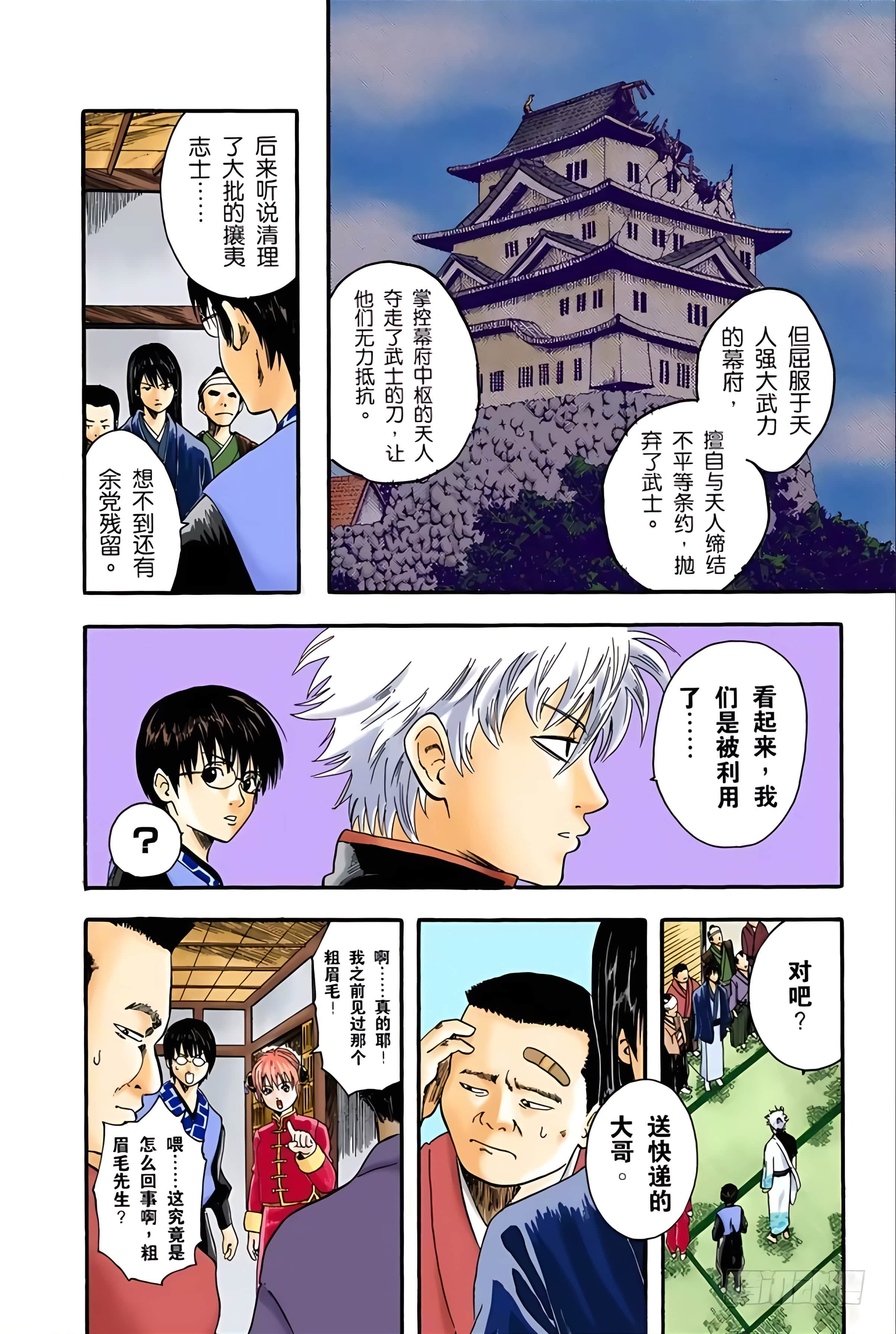 Page 142