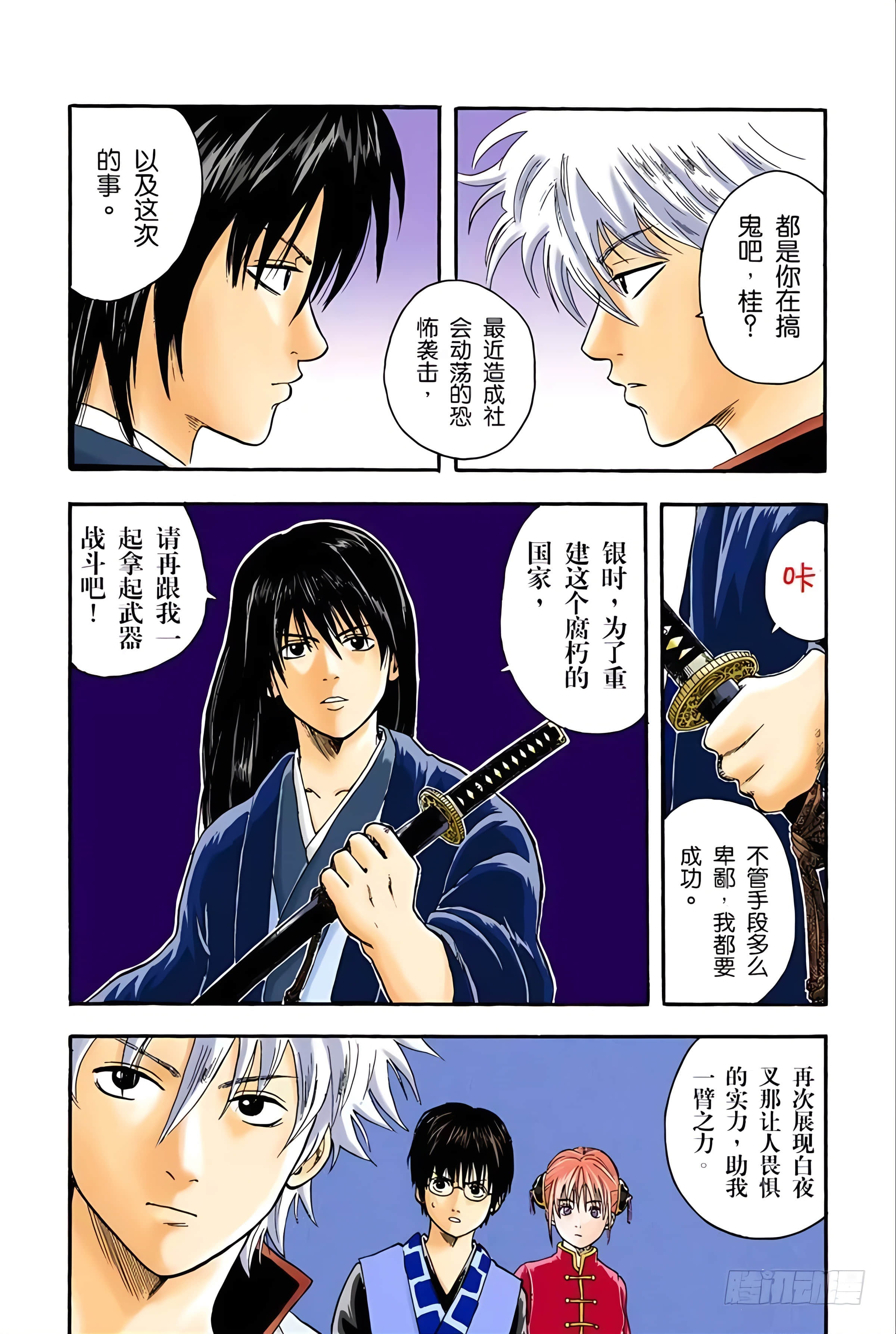 Page 143