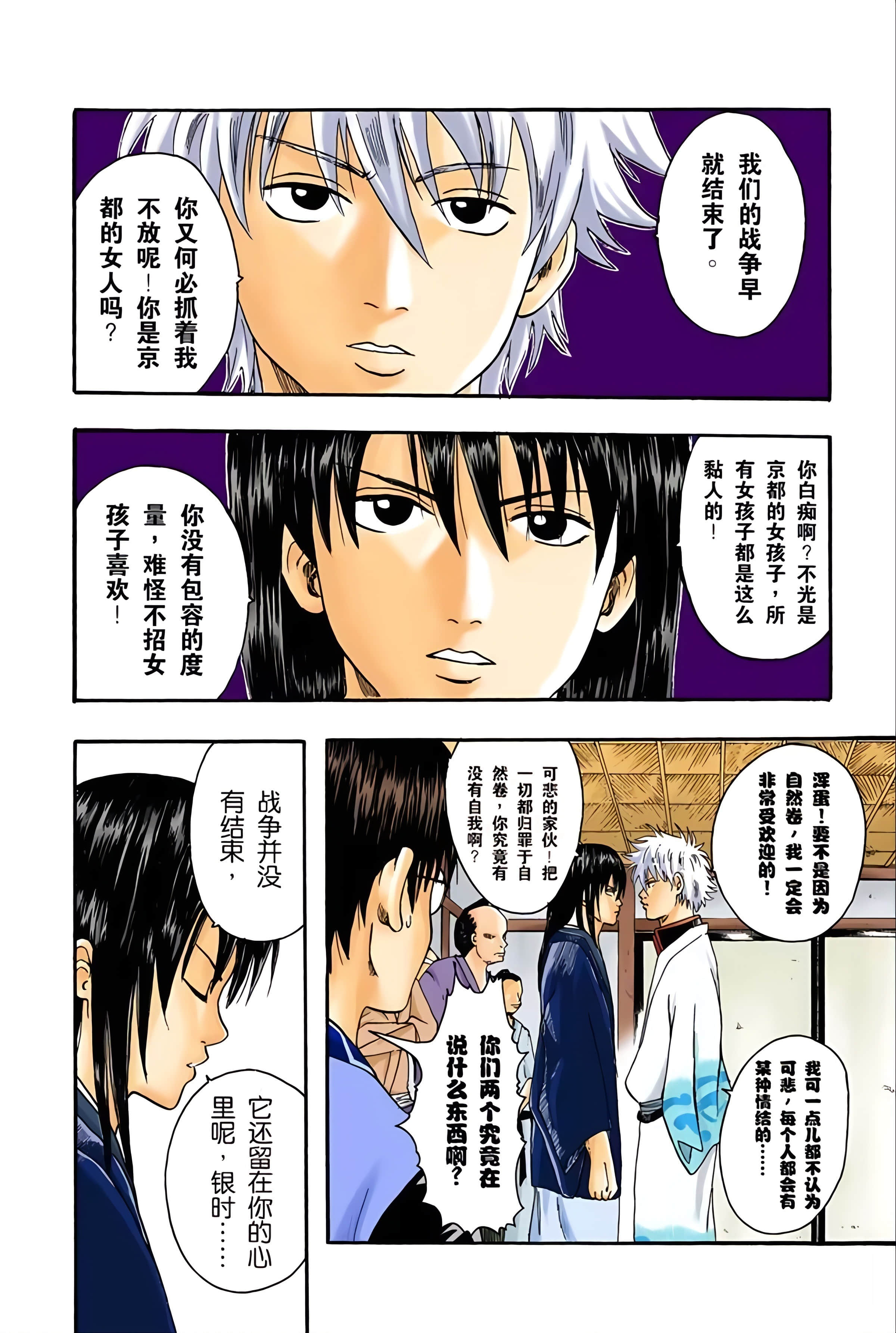 Page 148