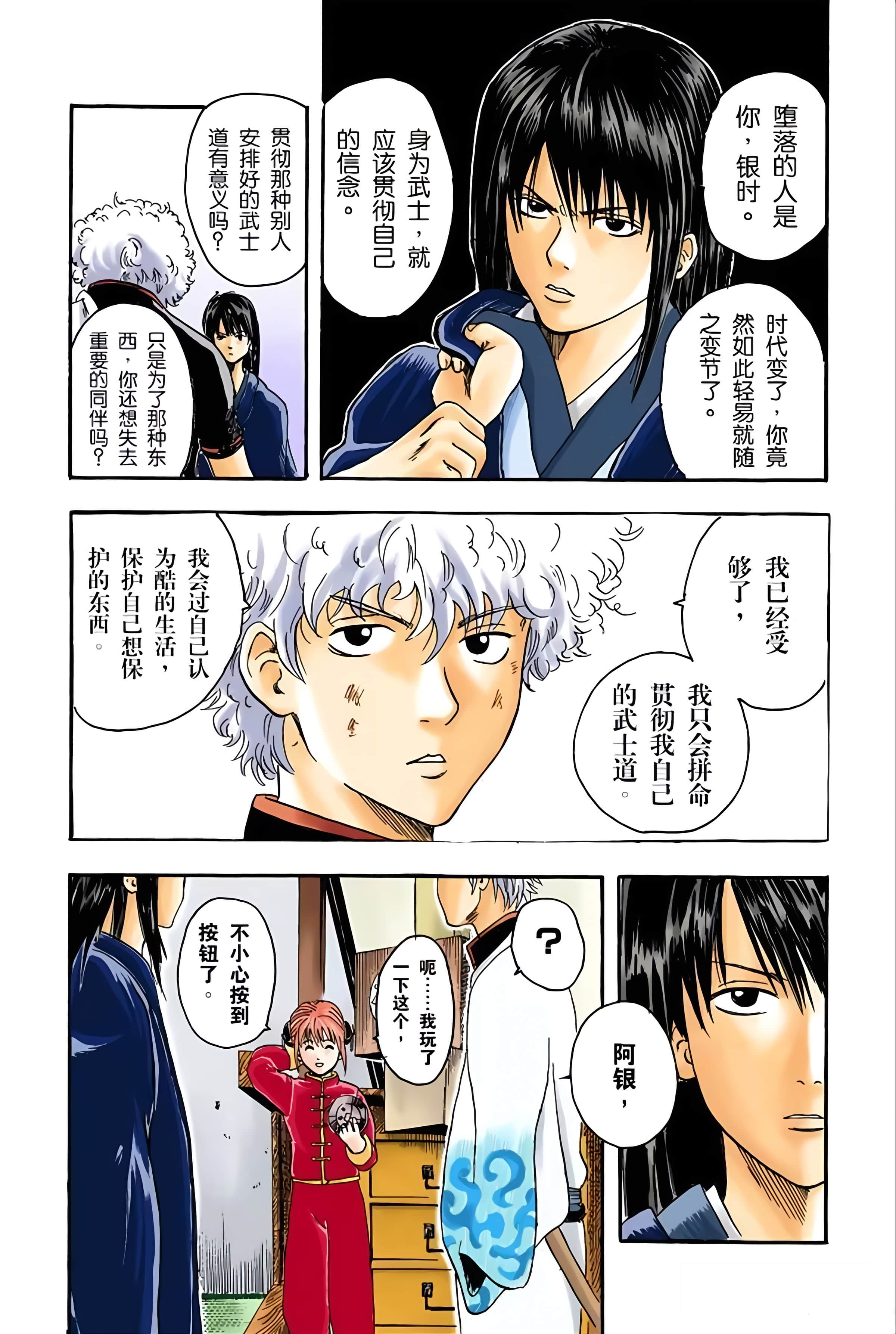 Page 157