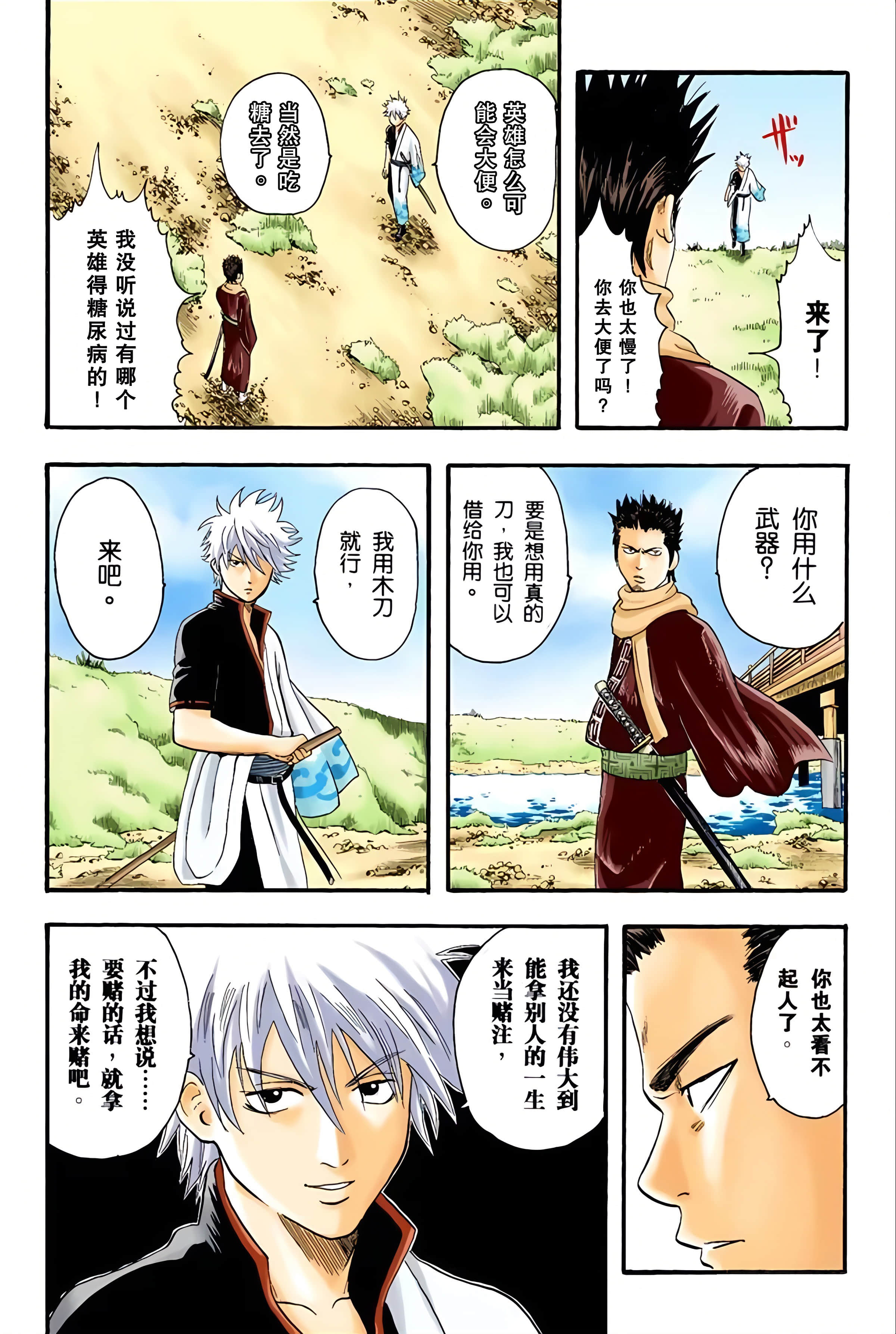 Page 32