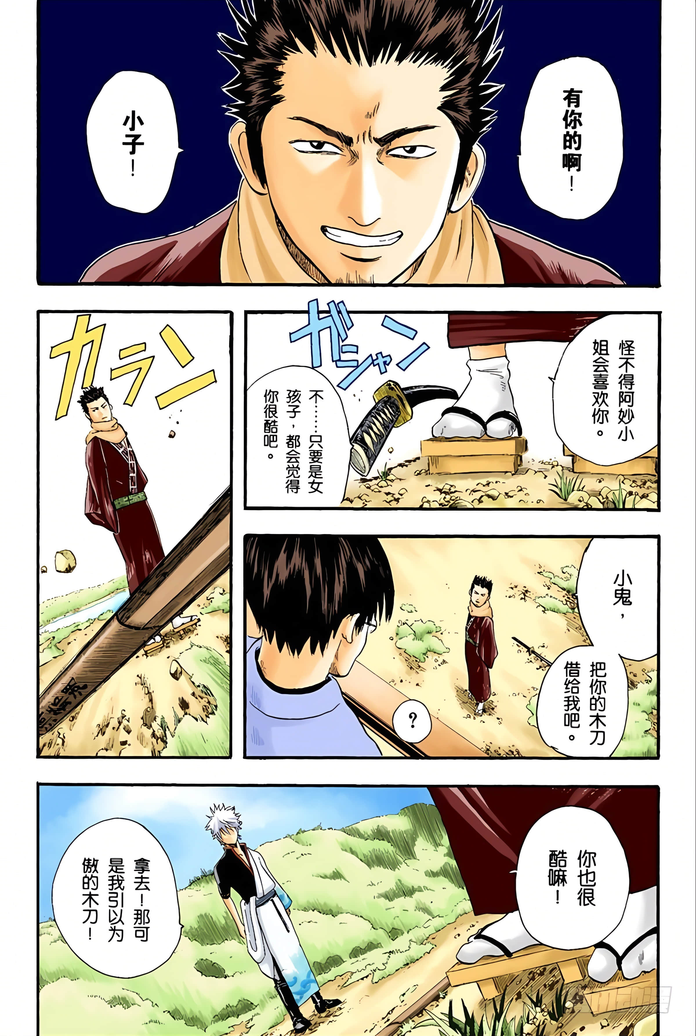 Page 34