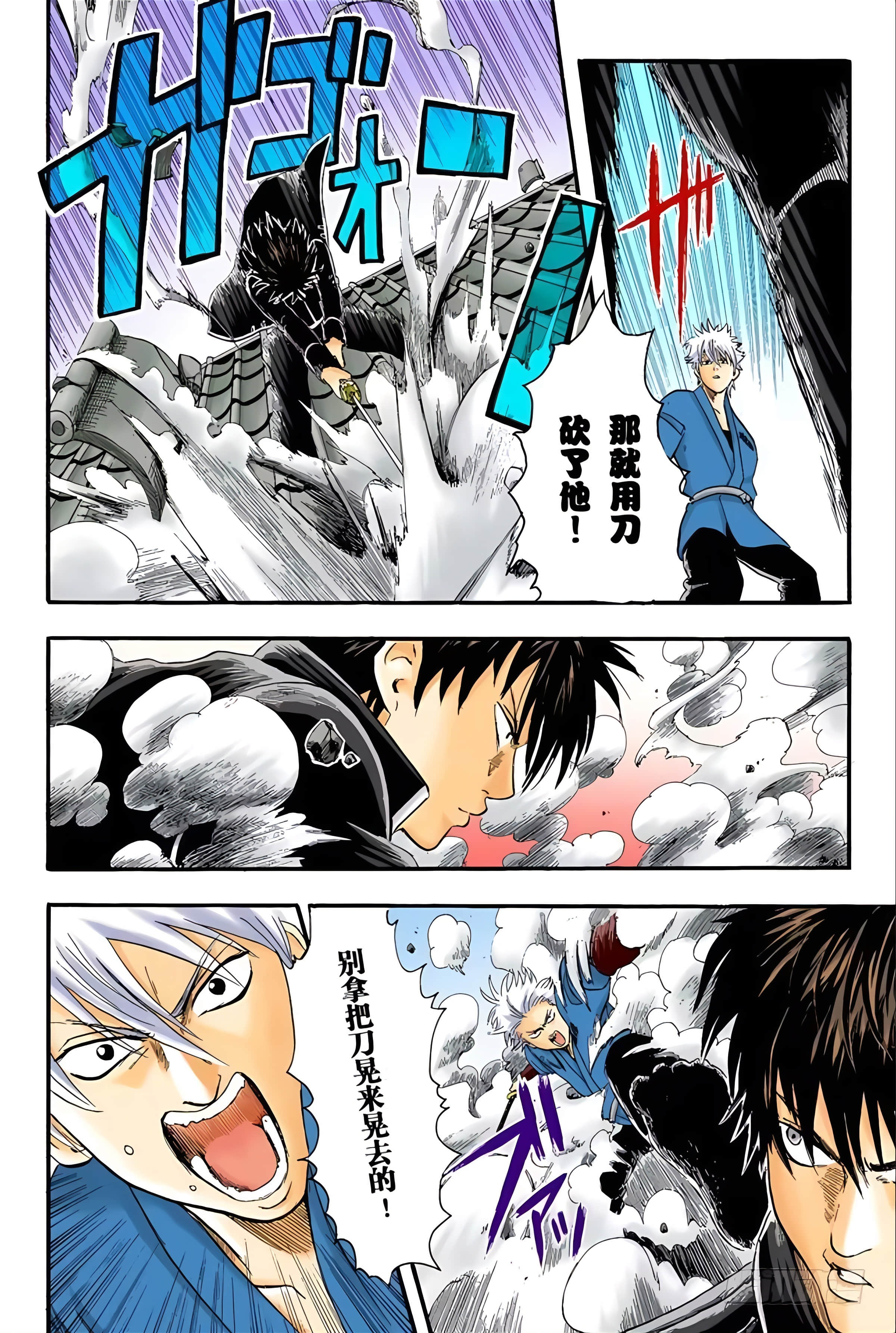 Page 54