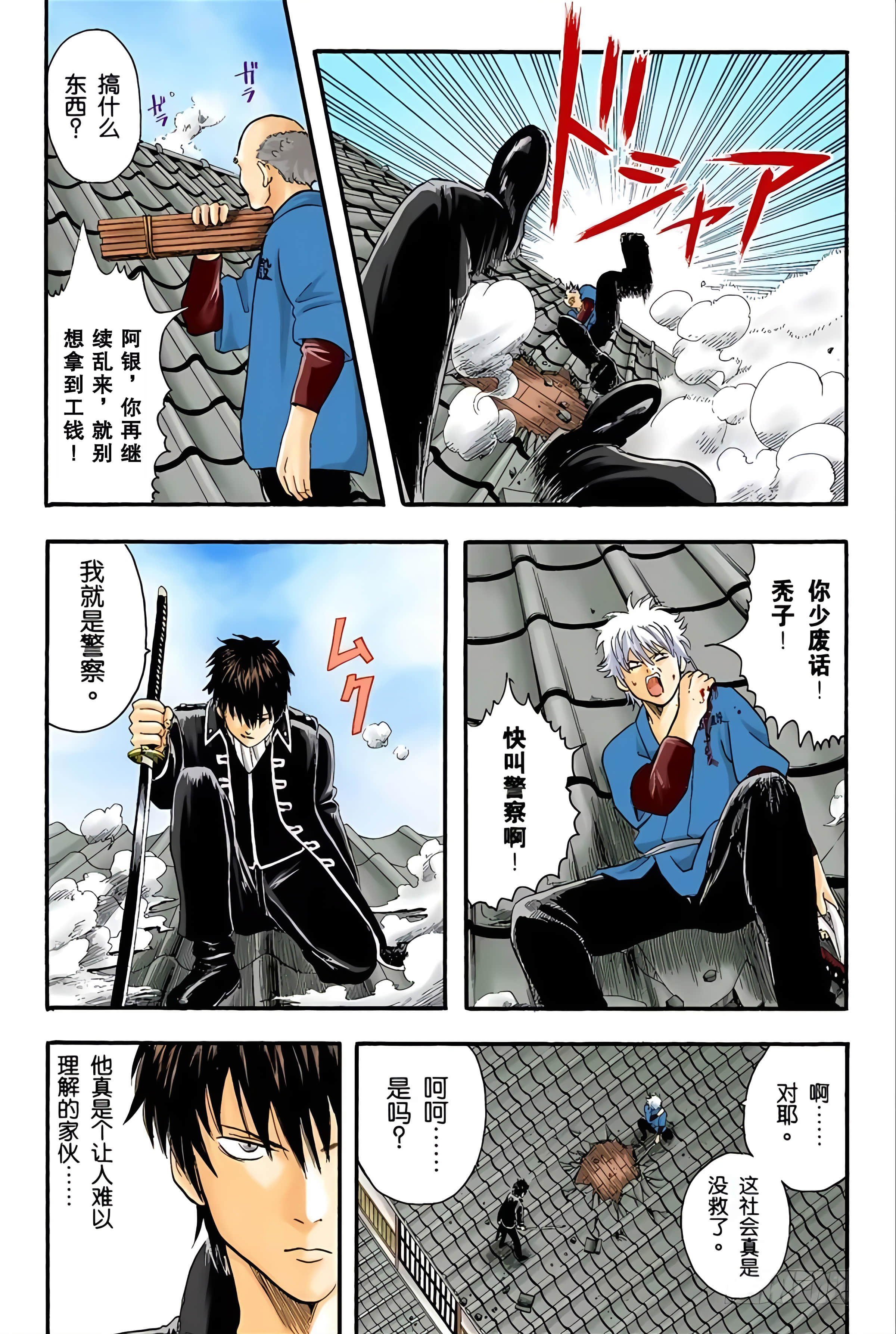 Page 56