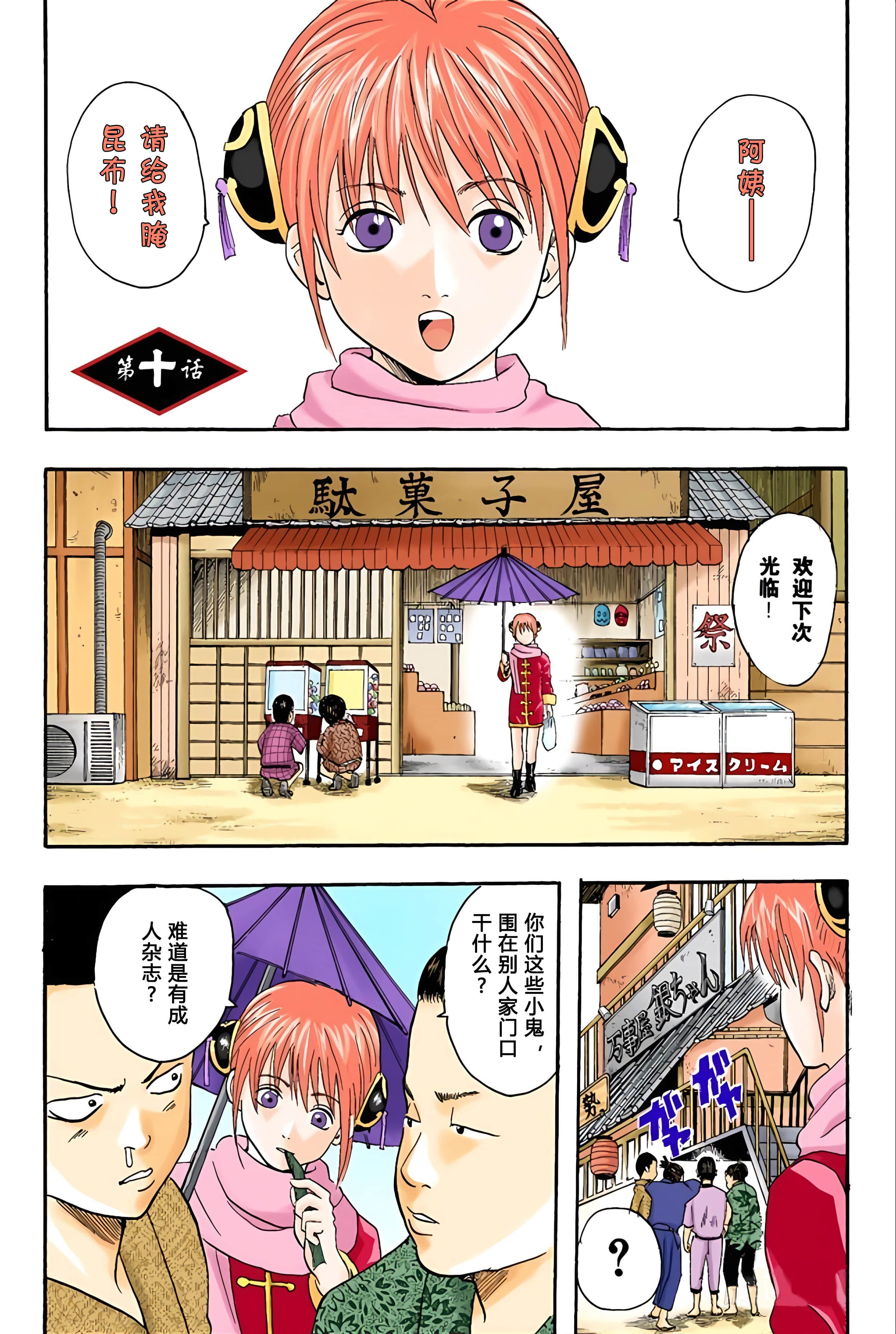Page 65