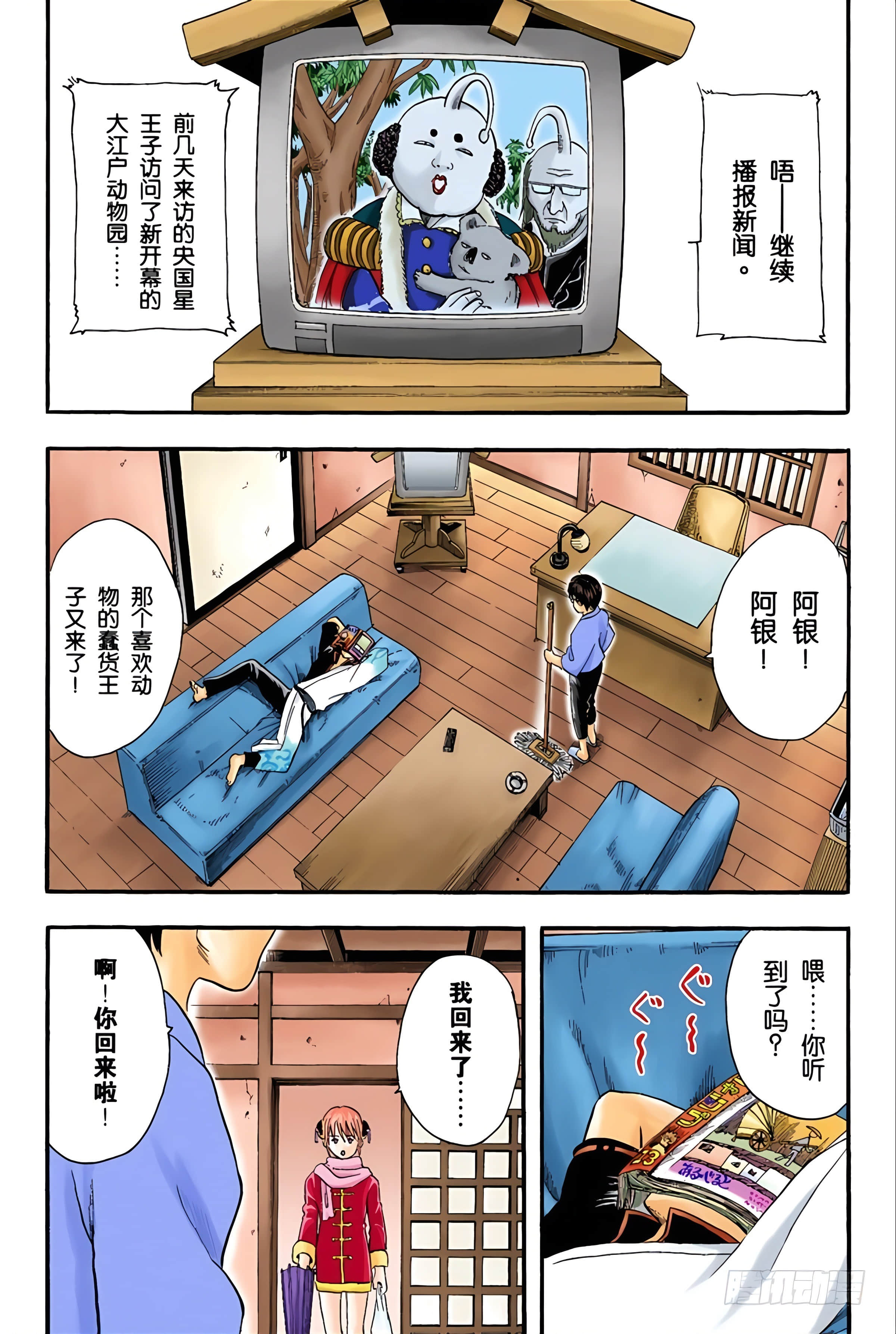 Page 67