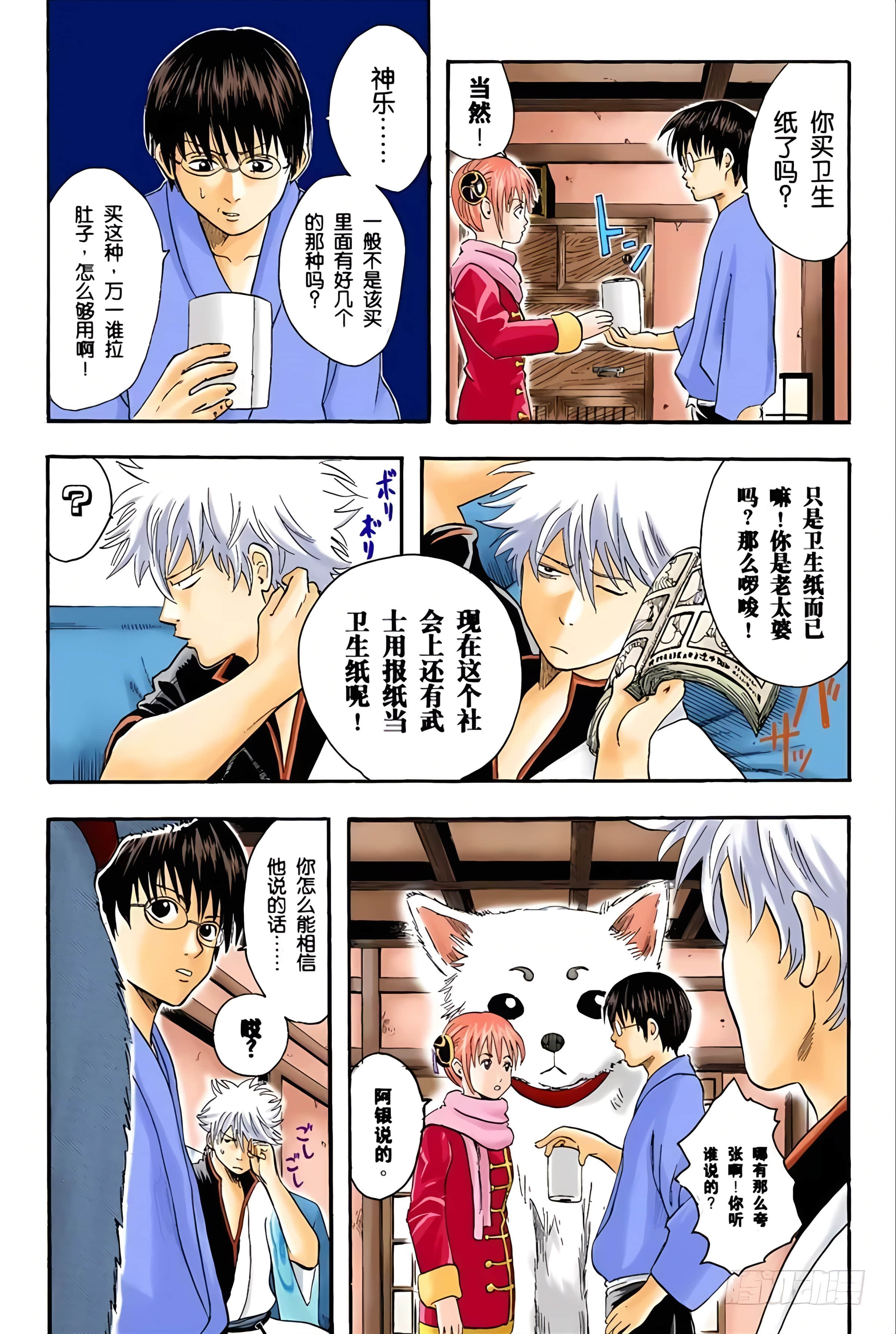 Page 68