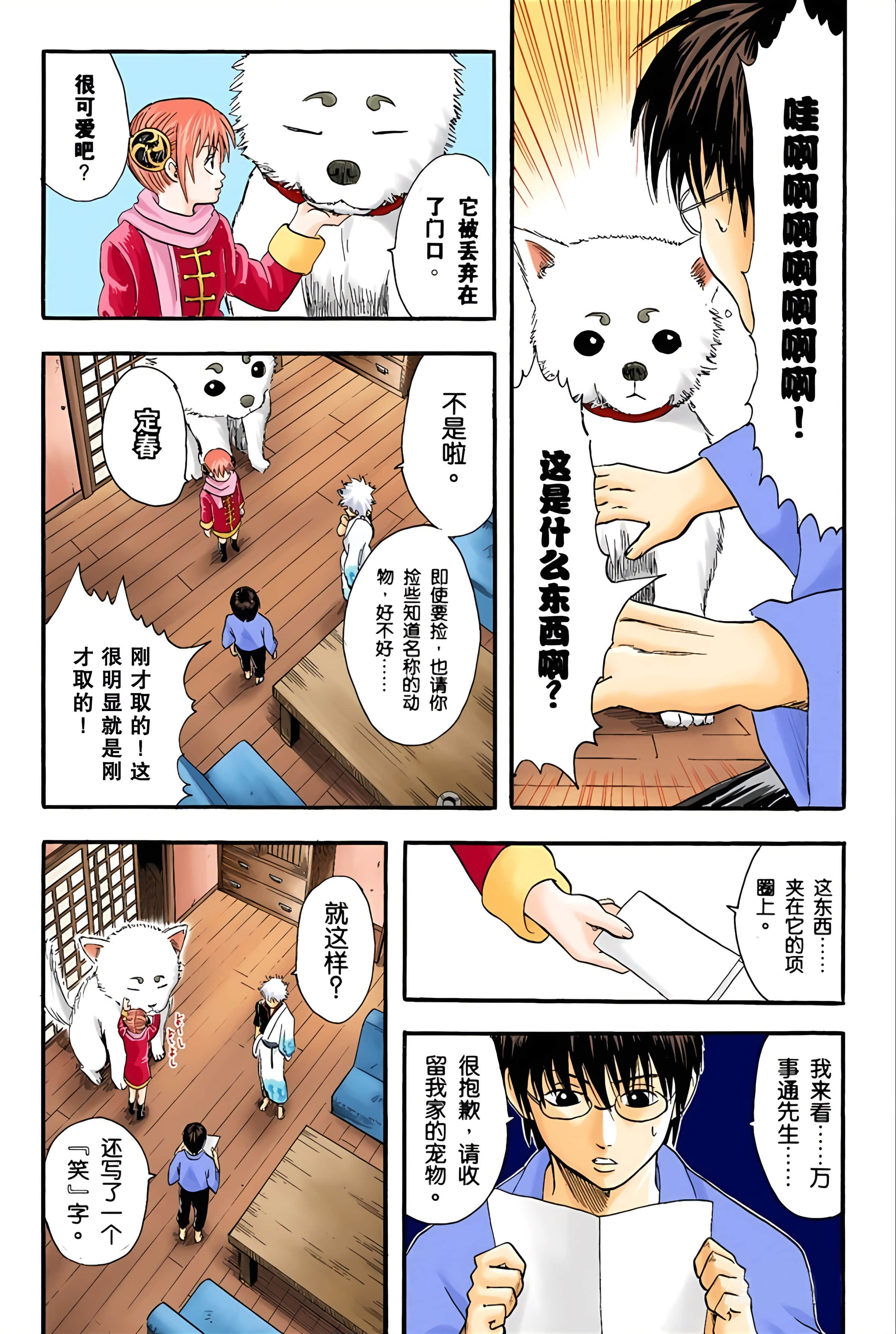 Page 69