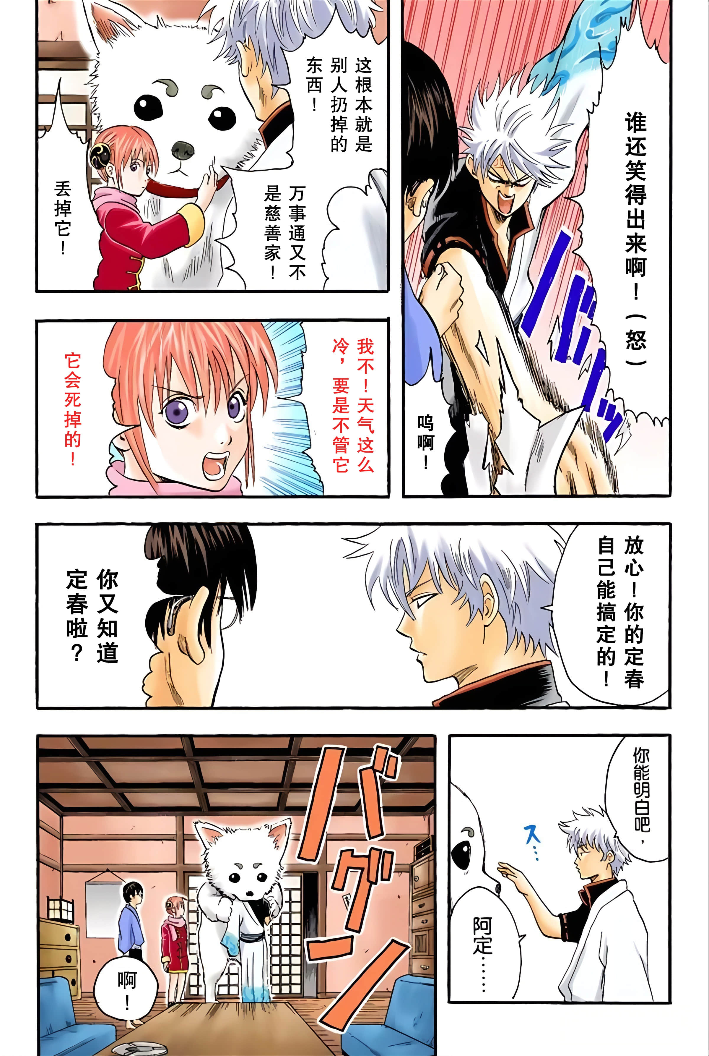 Page 70