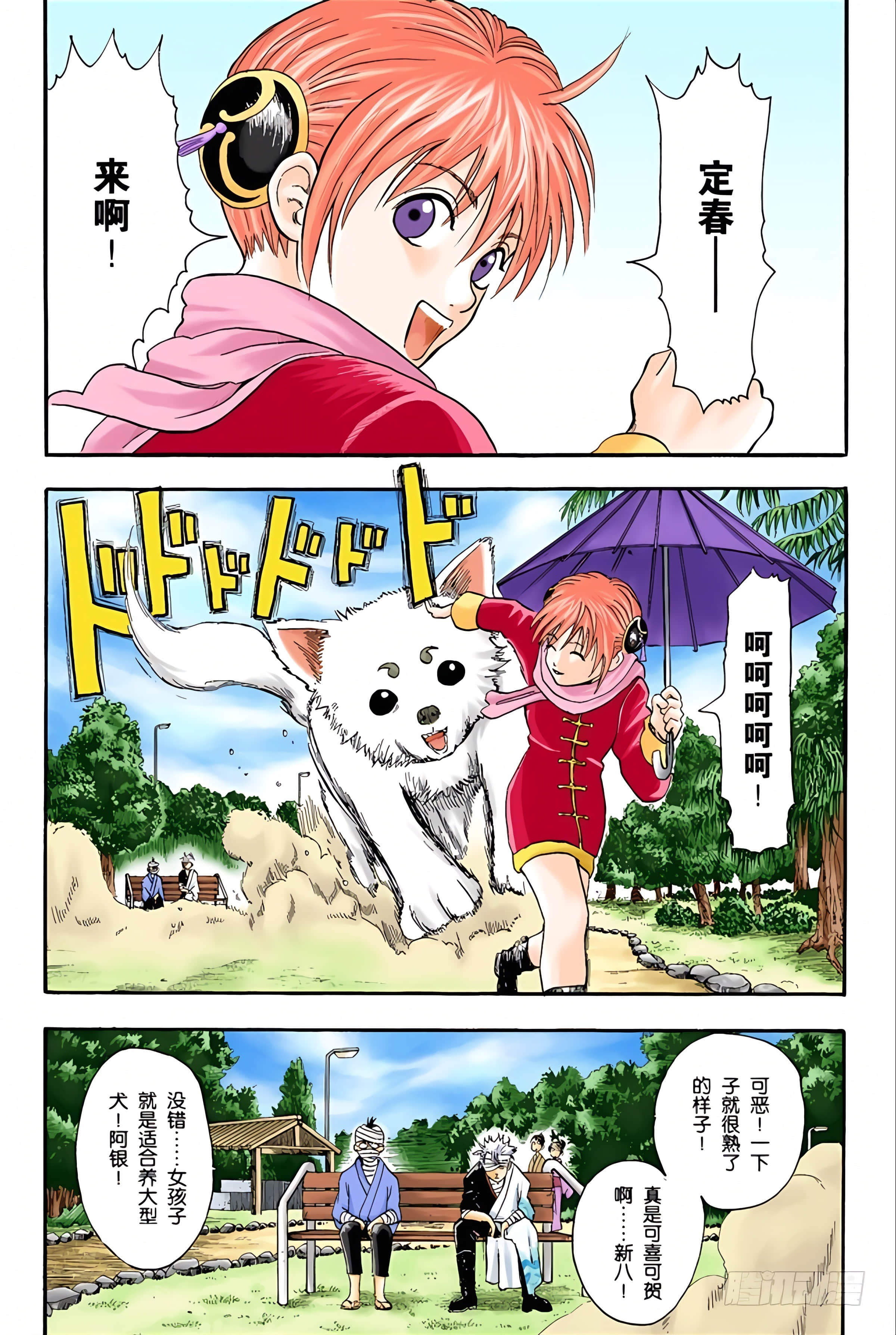 Page 71