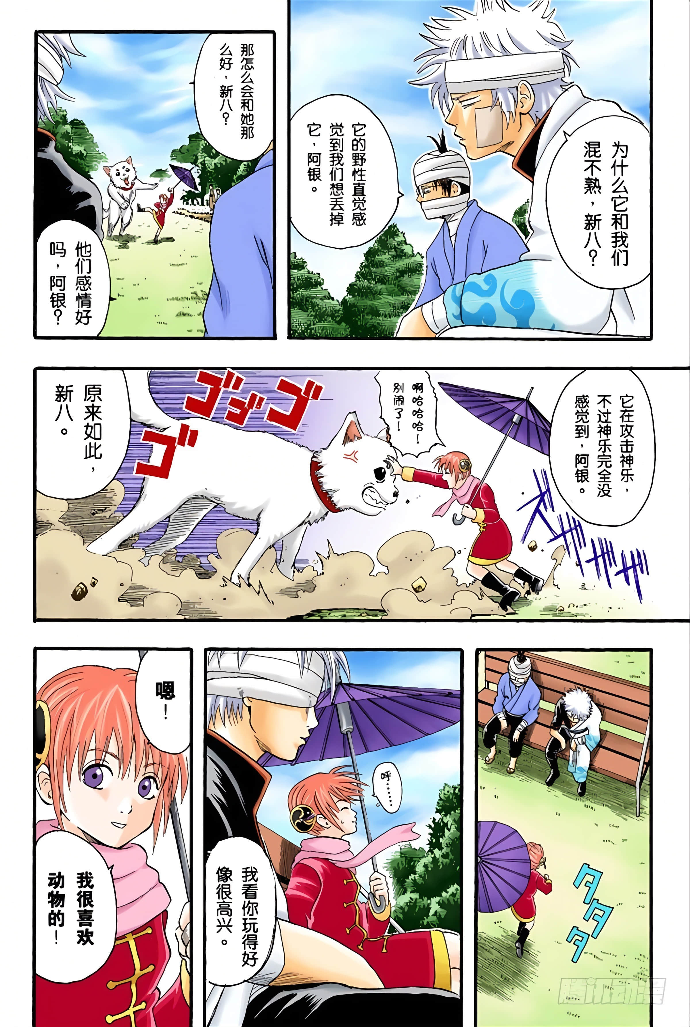 Page 72
