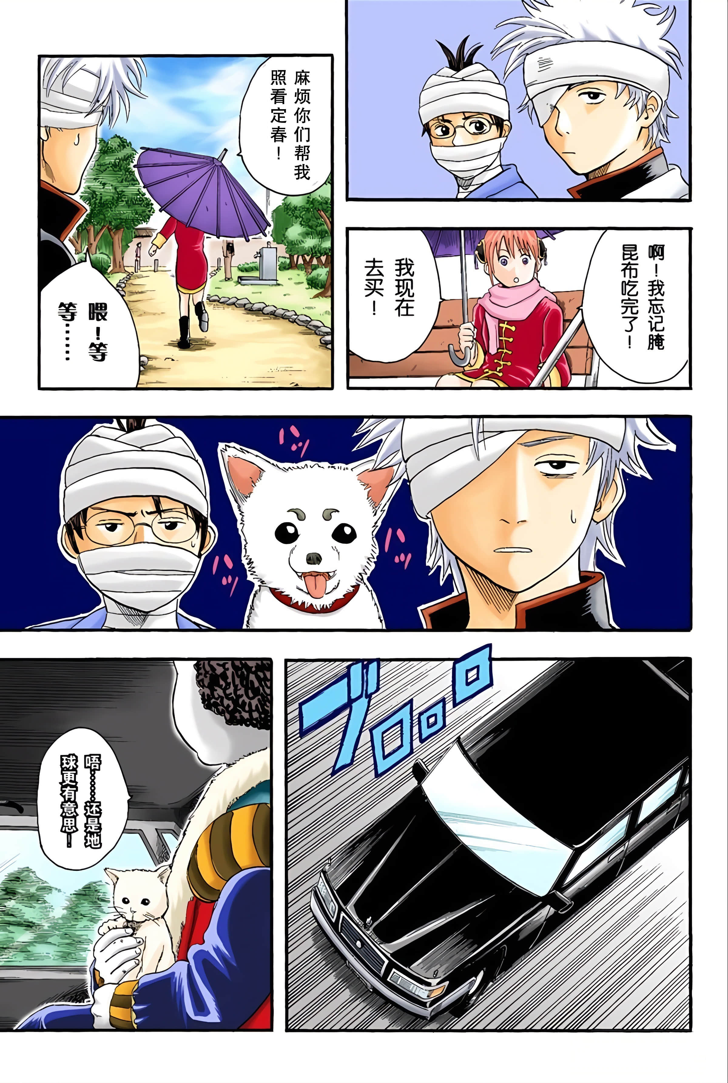Page 75