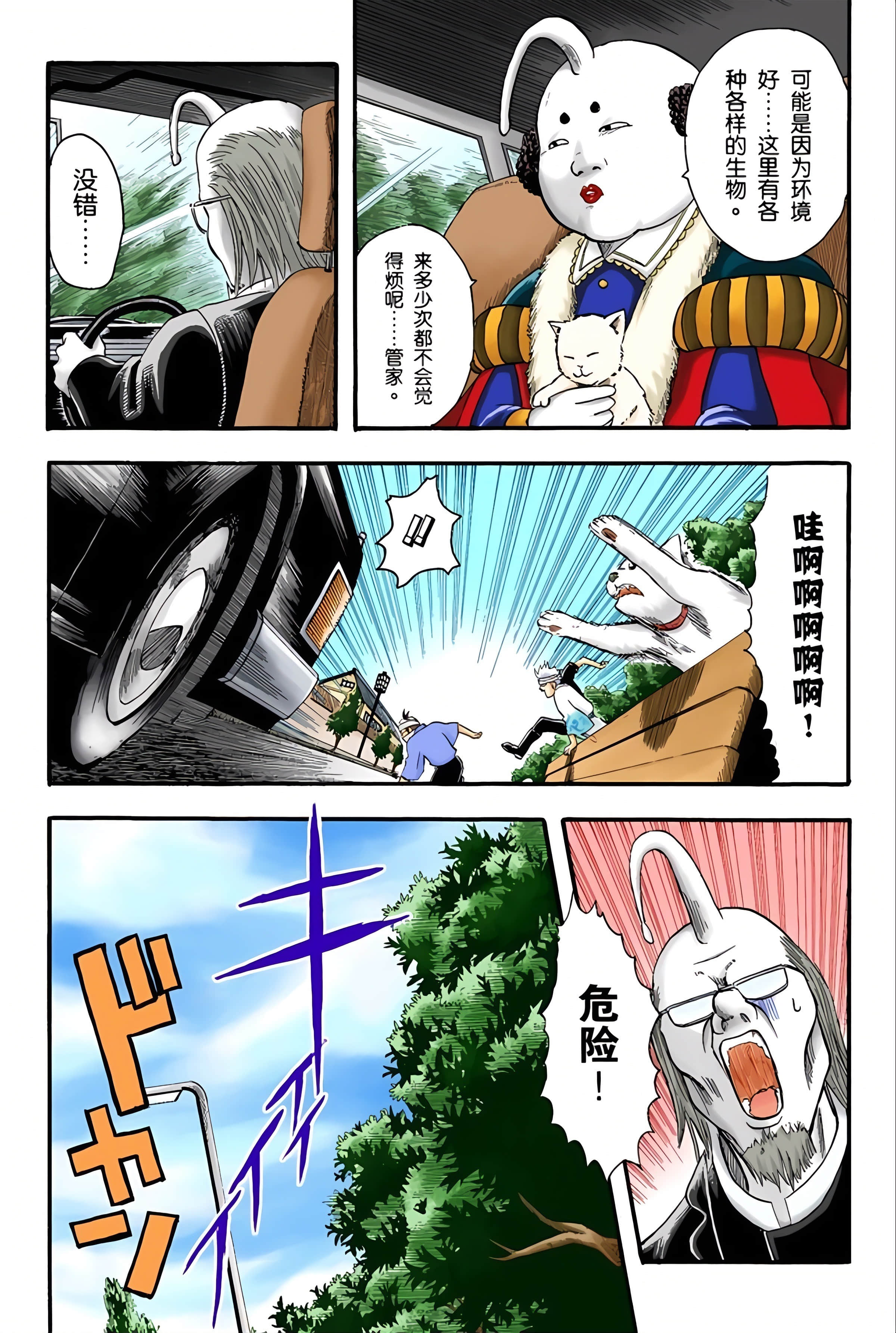 Page 76