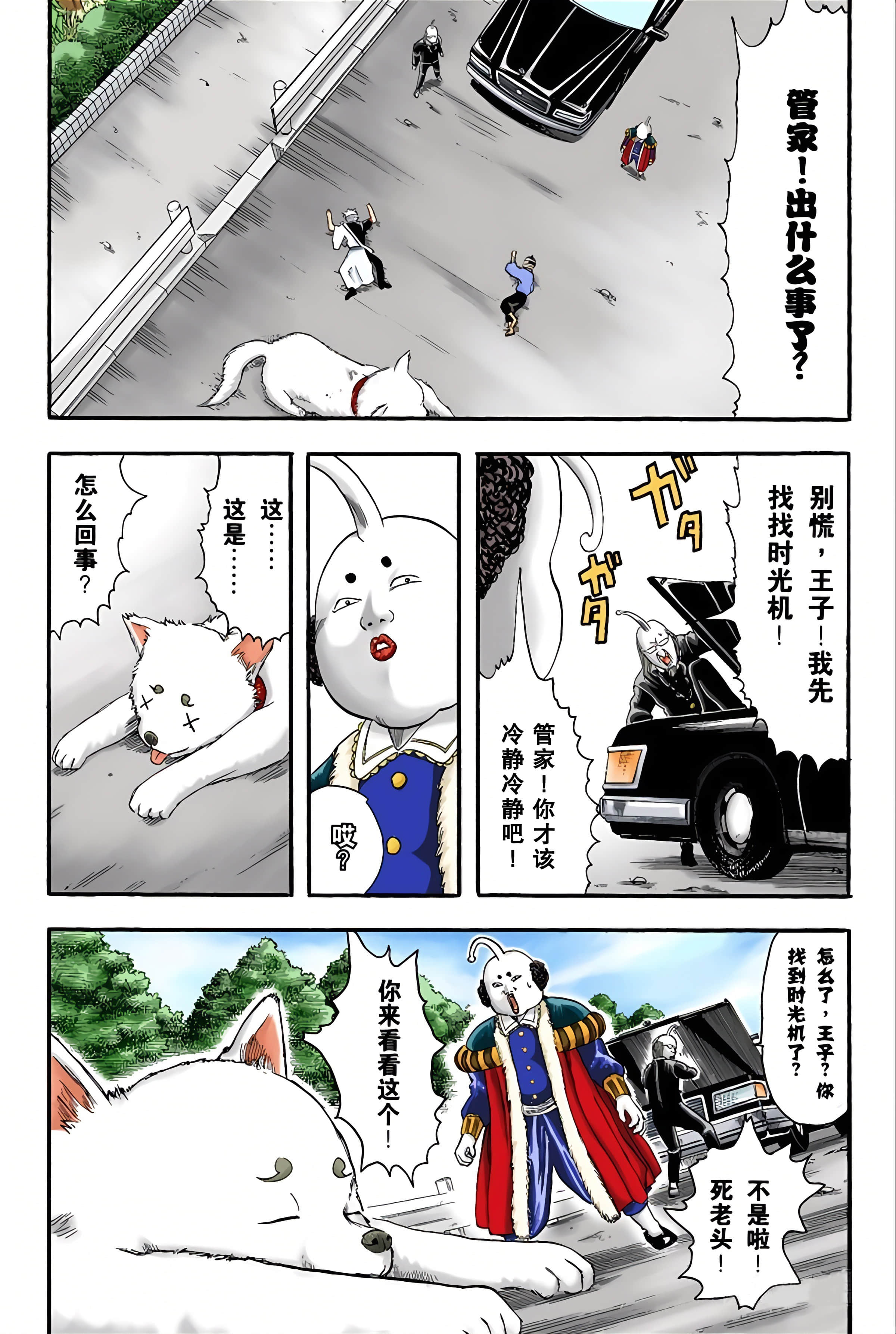 Page 77