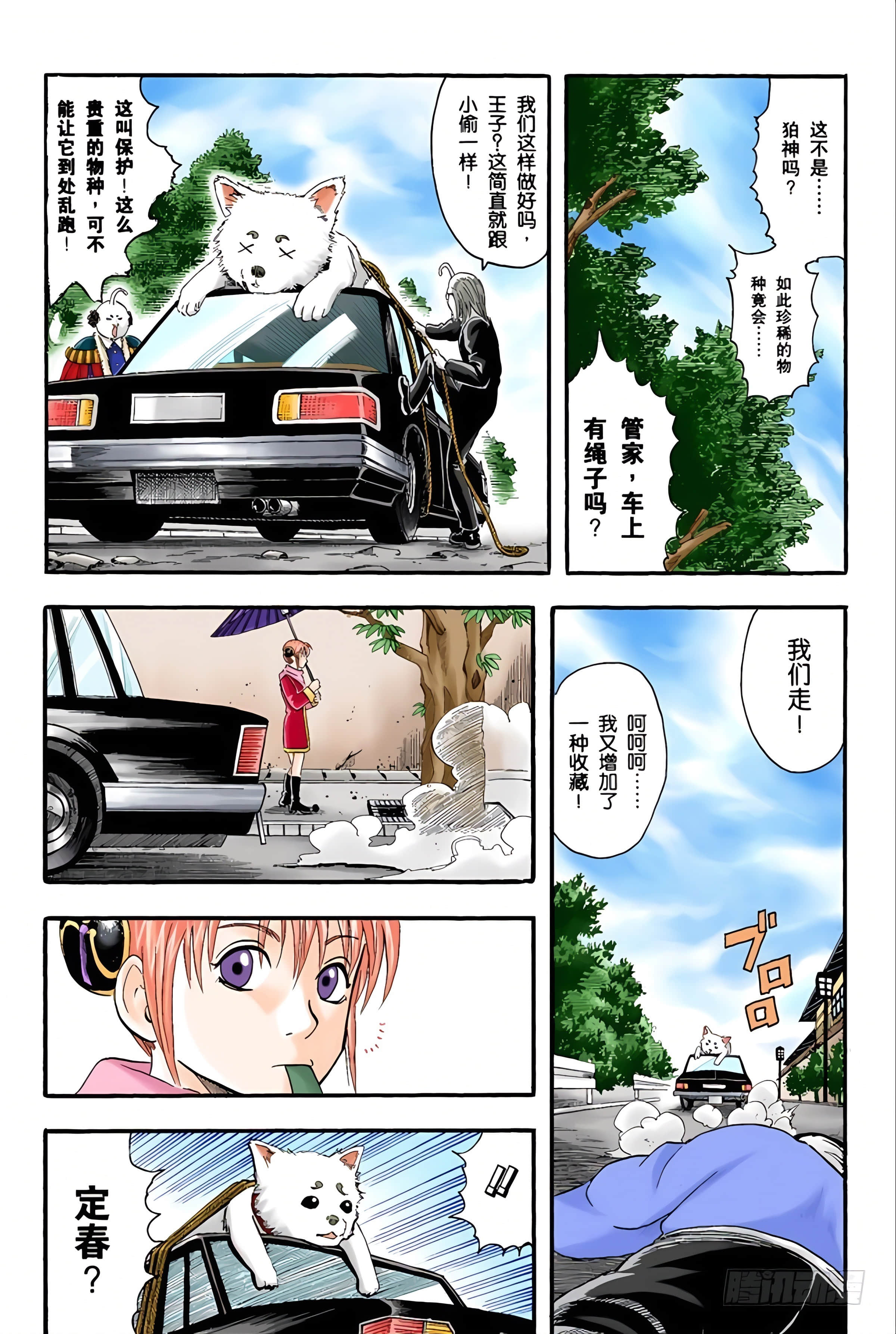 Page 78