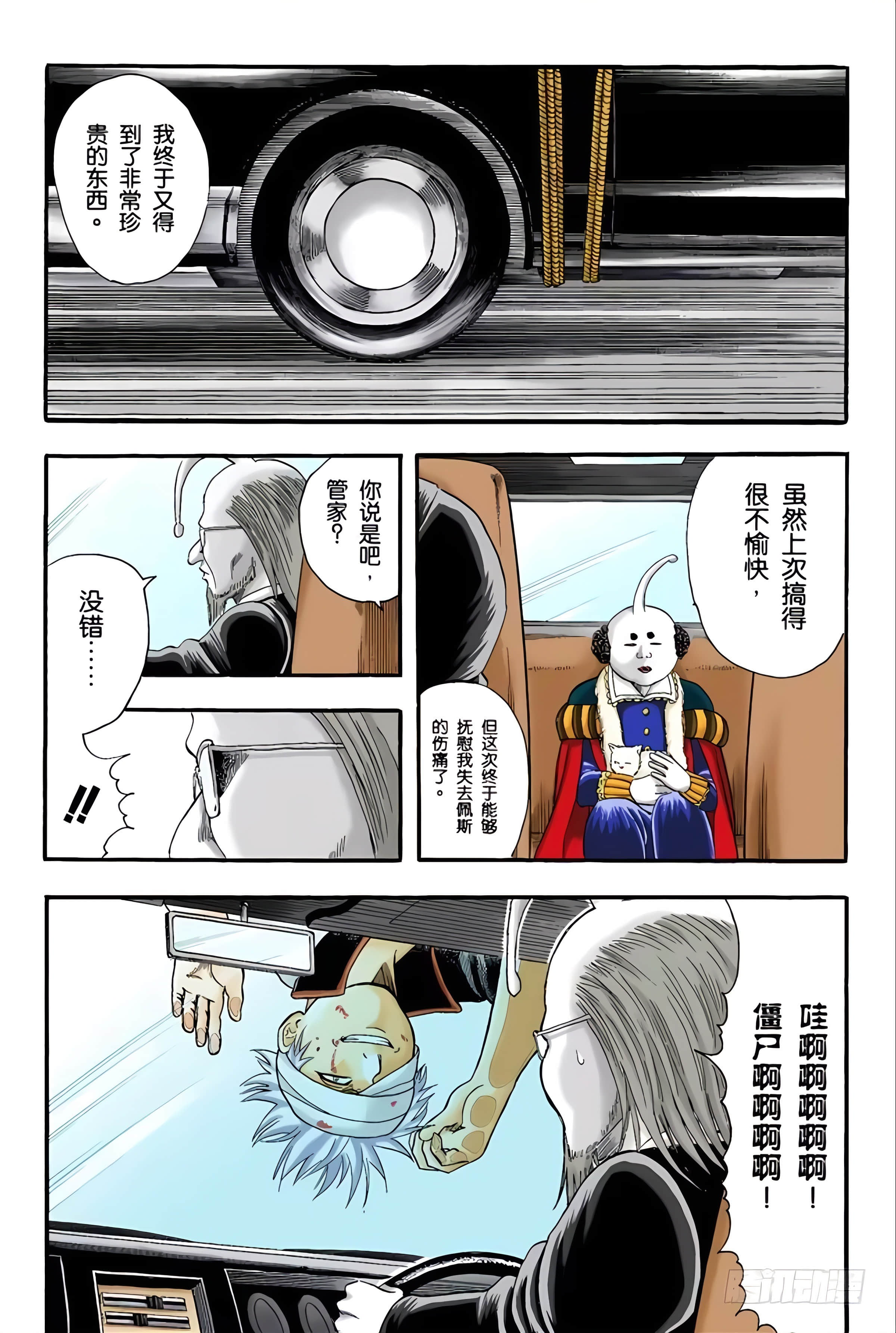 Page 79