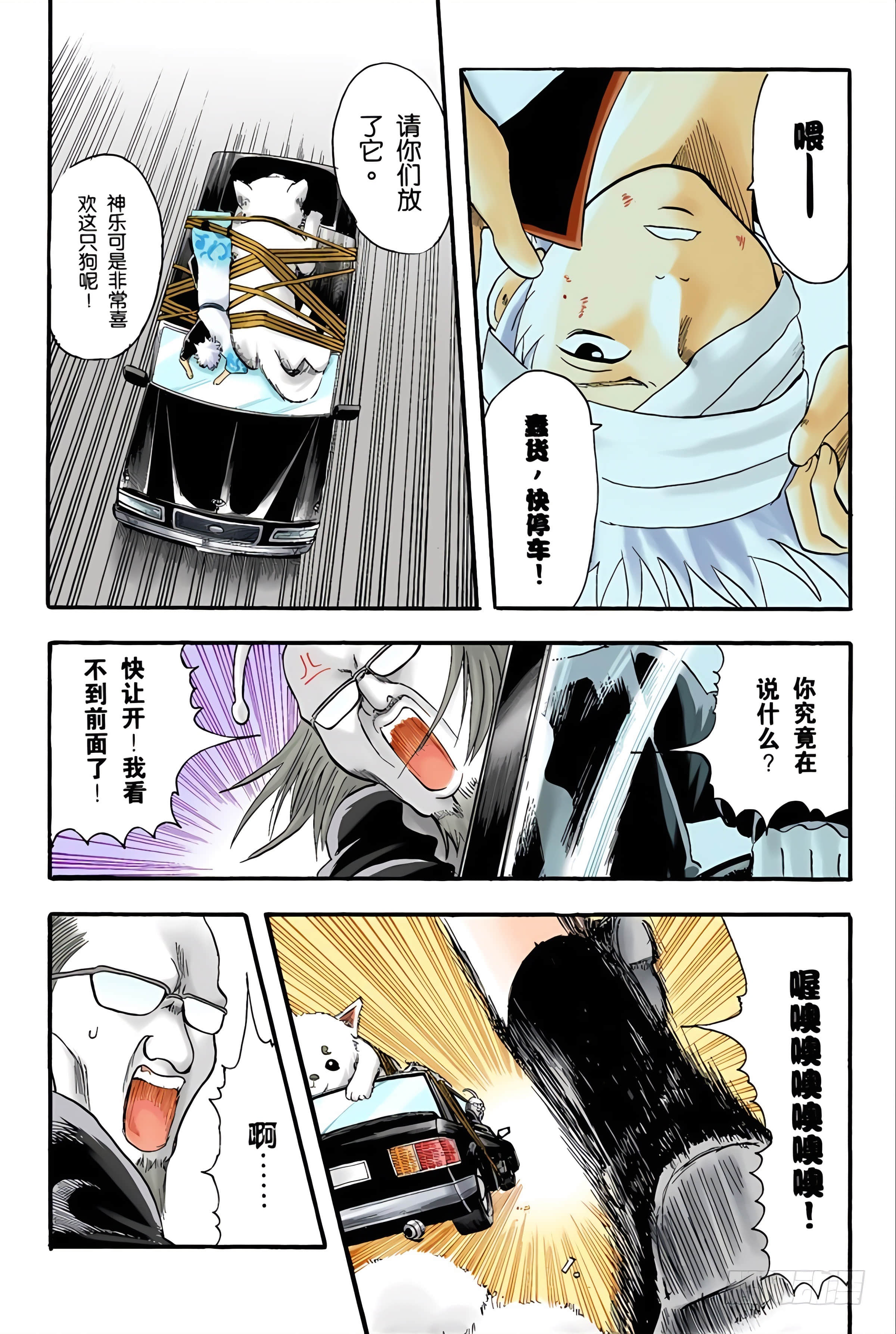 Page 80