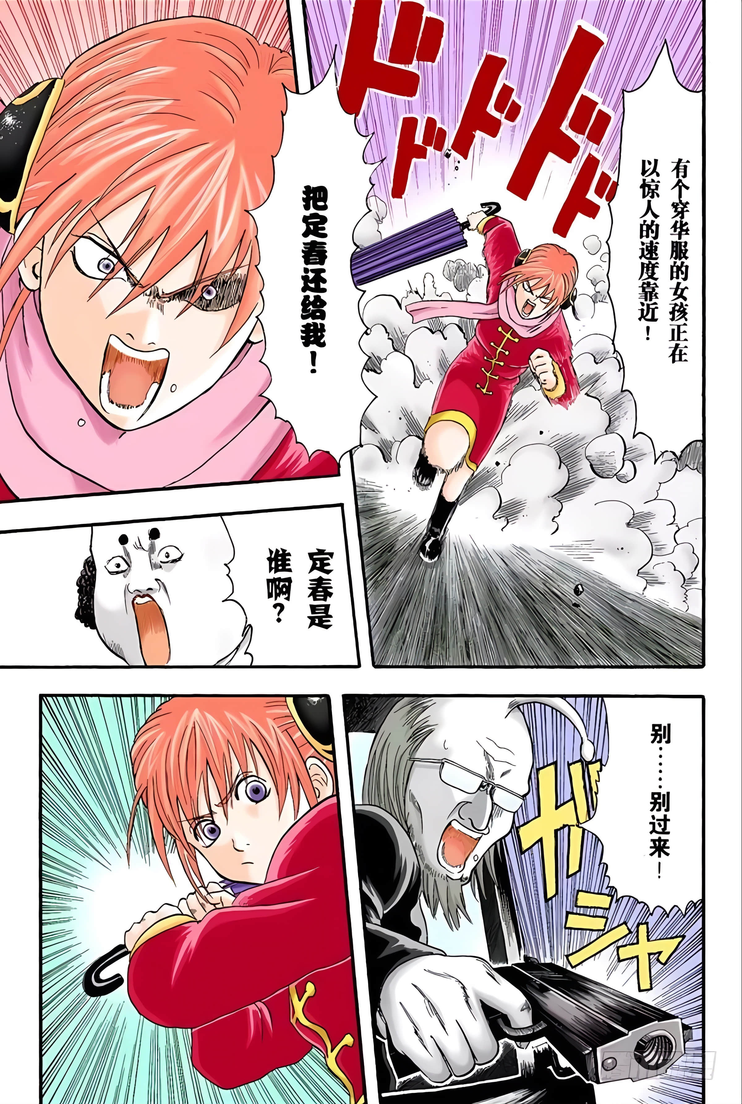 Page 81