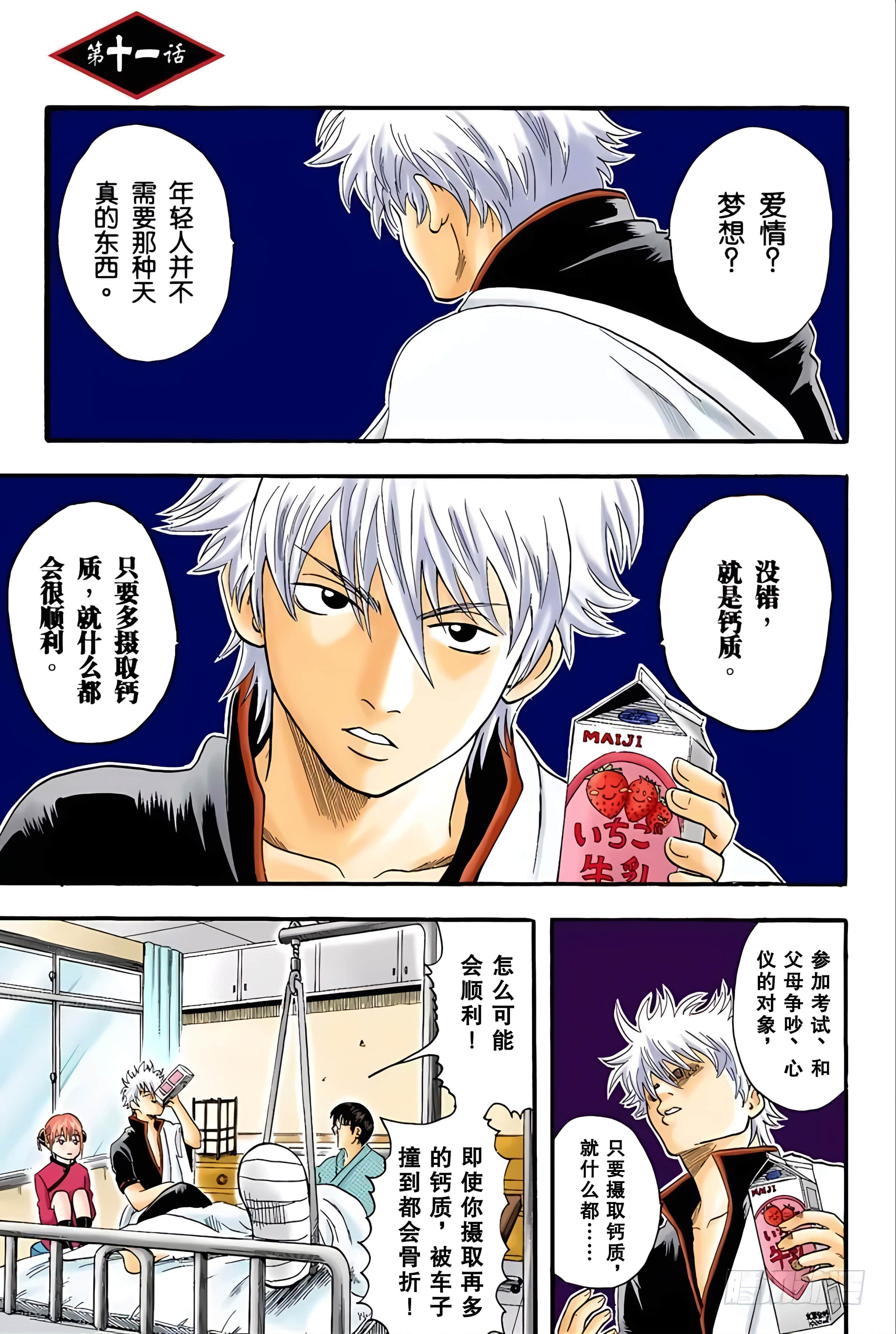 Page 87