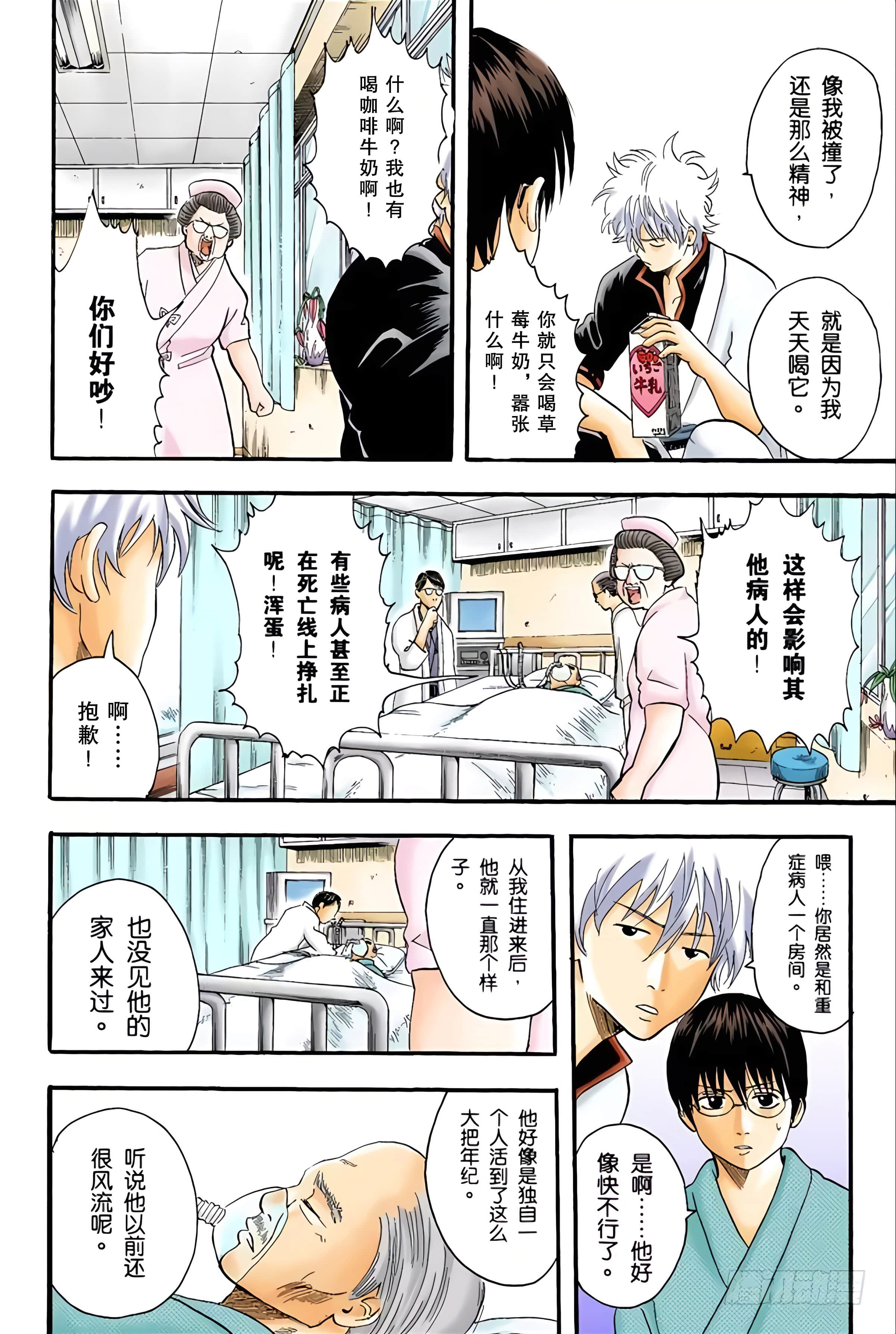 Page 88