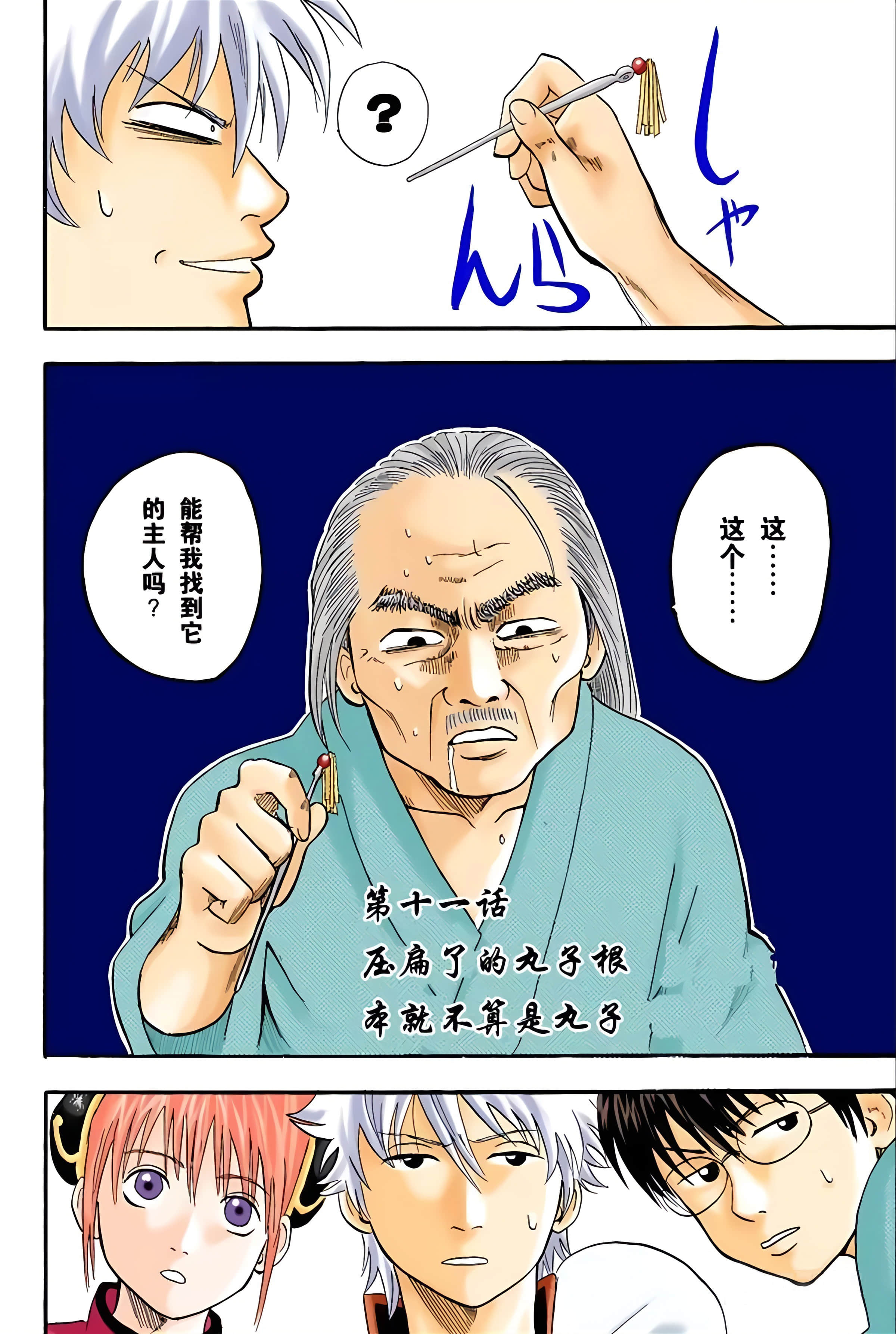 Page 90