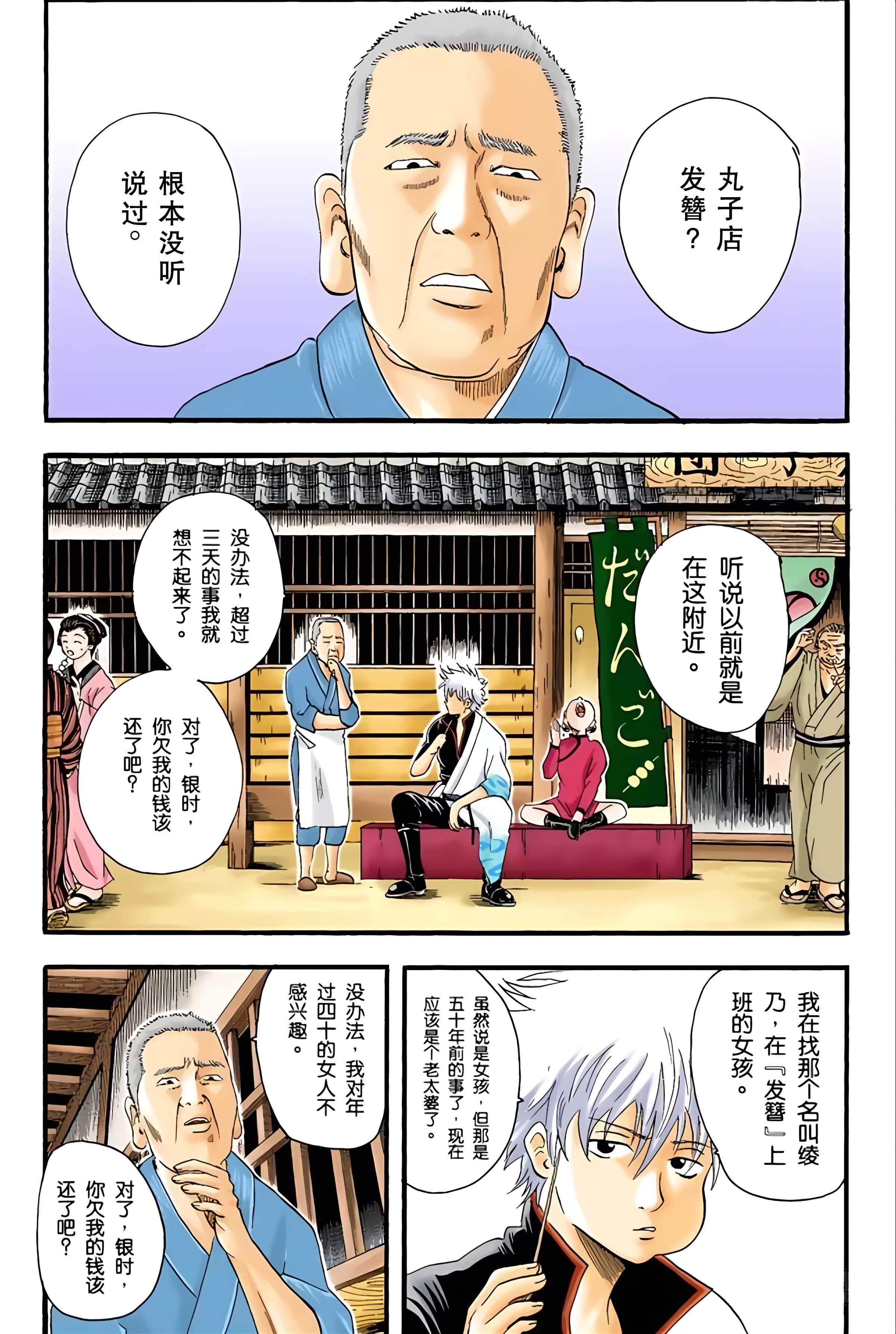 Page 91