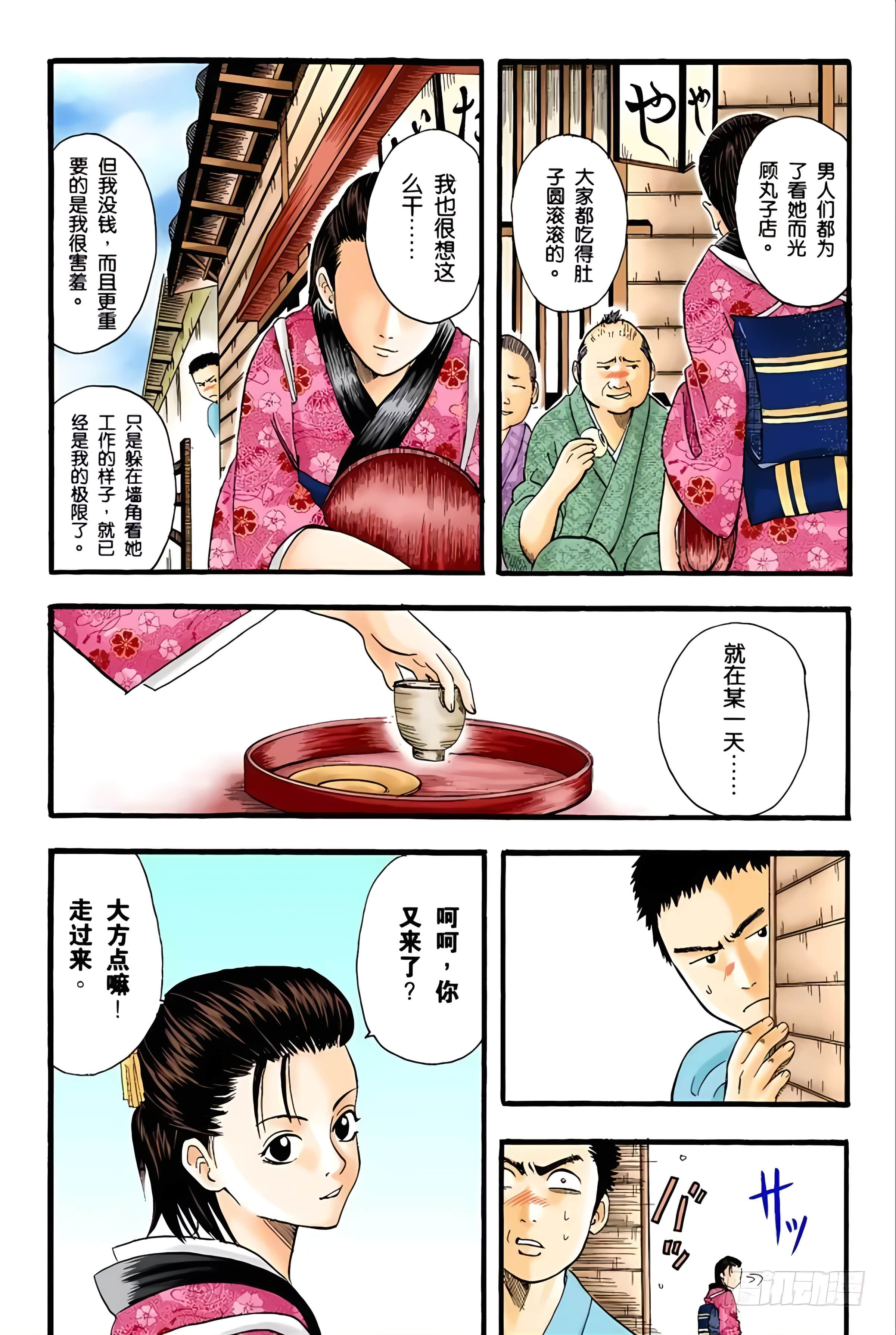 Page 93