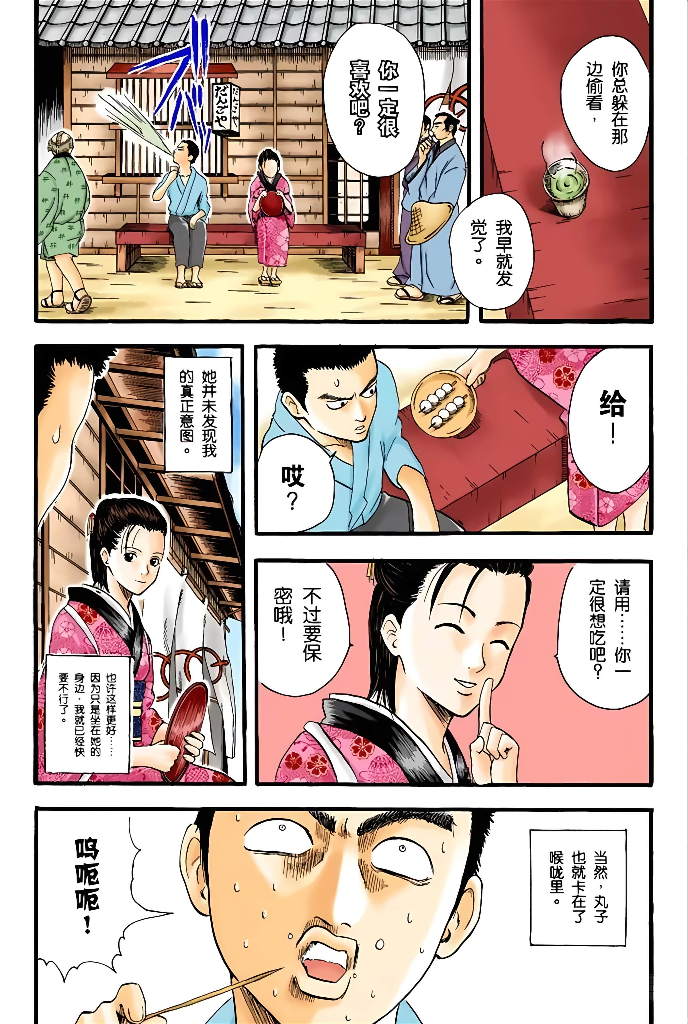 Page 94