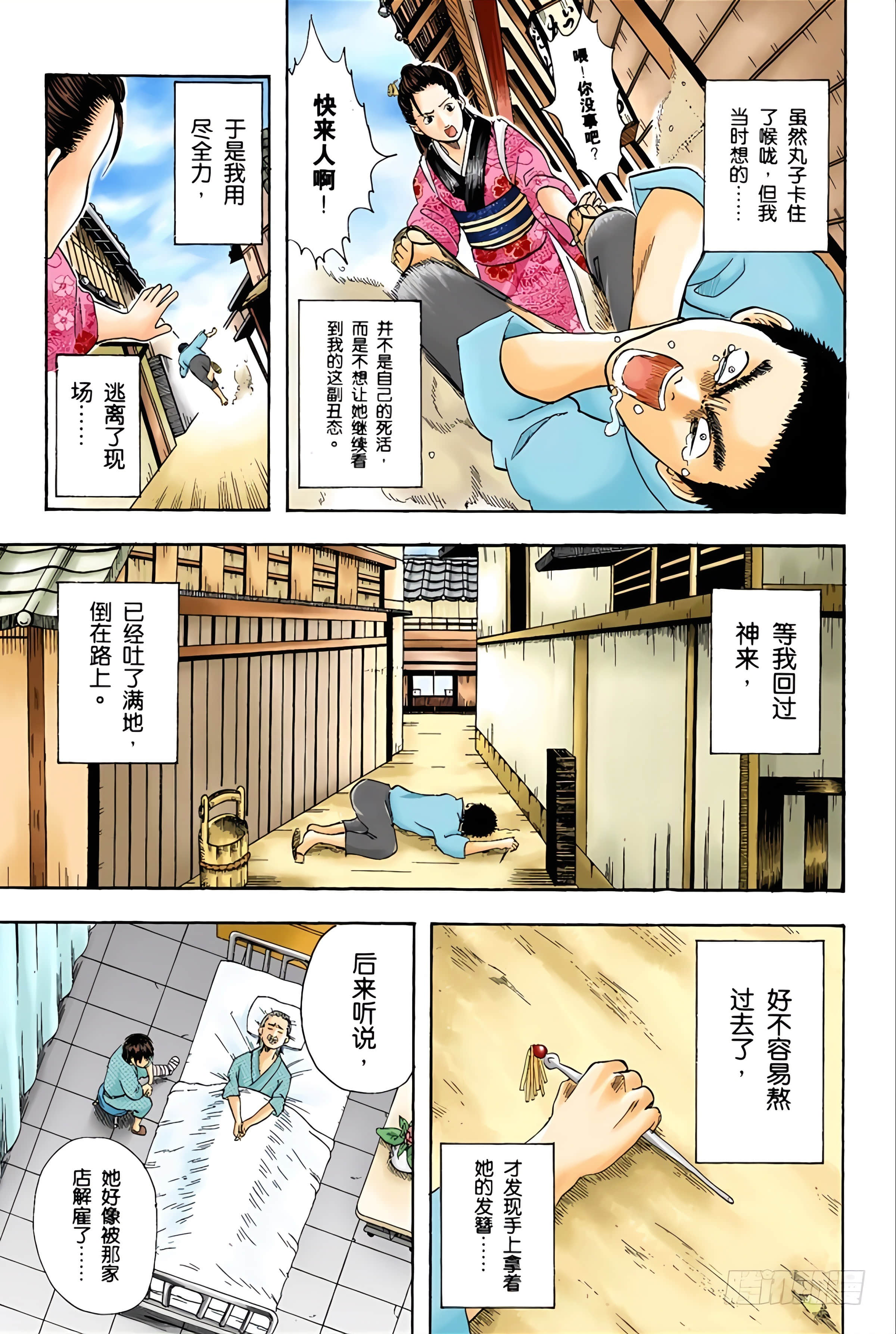 Page 95