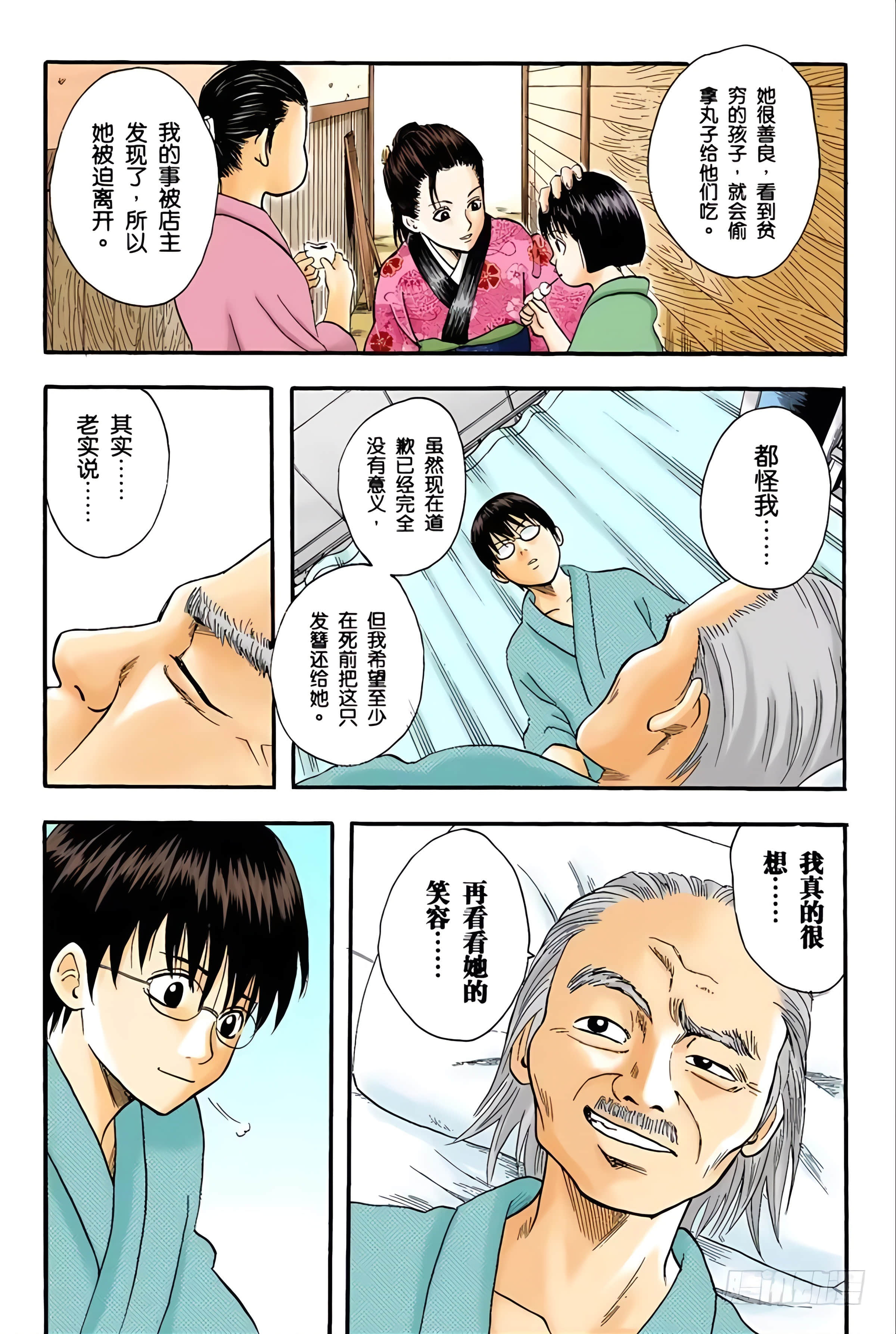 Page 96