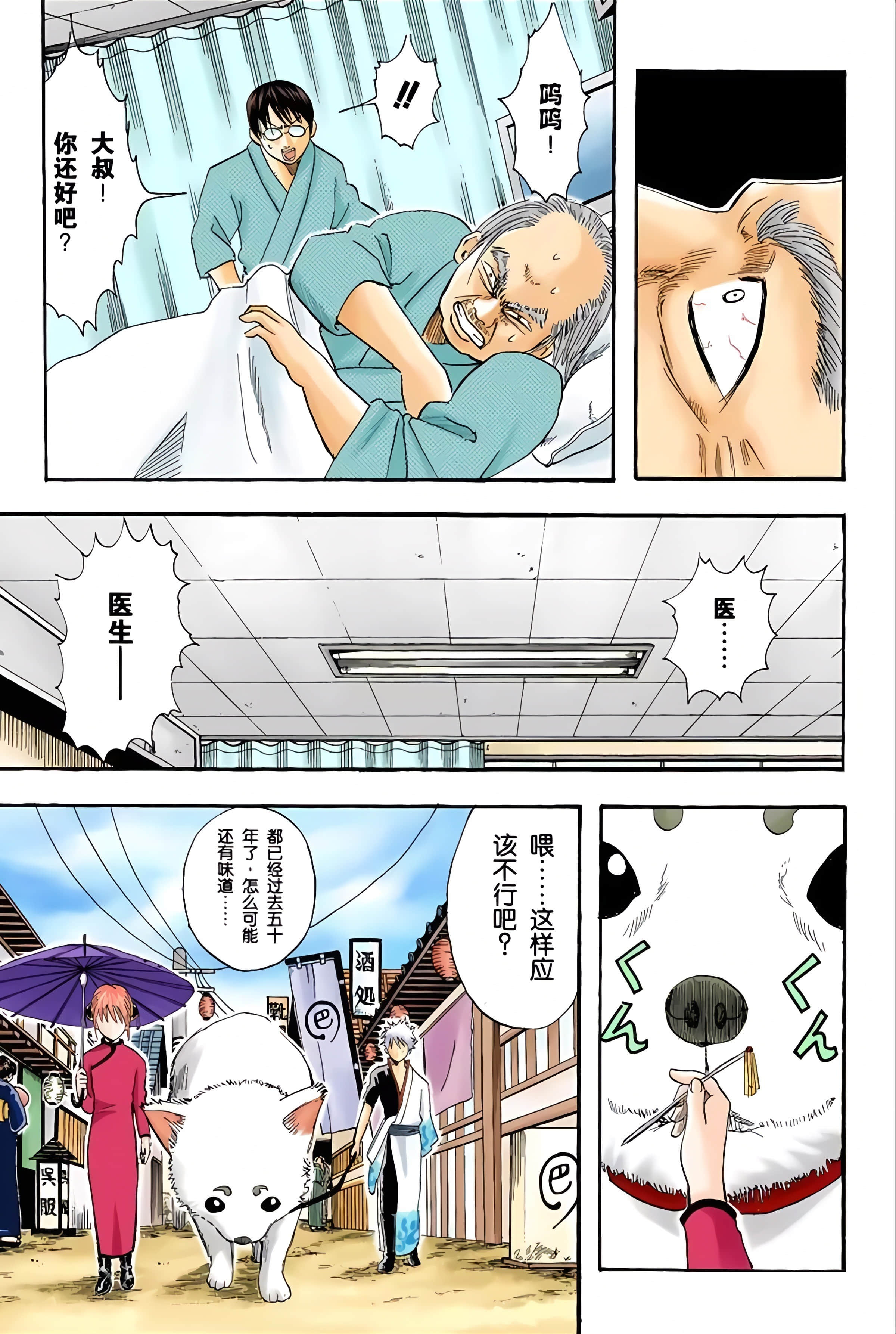 Page 97