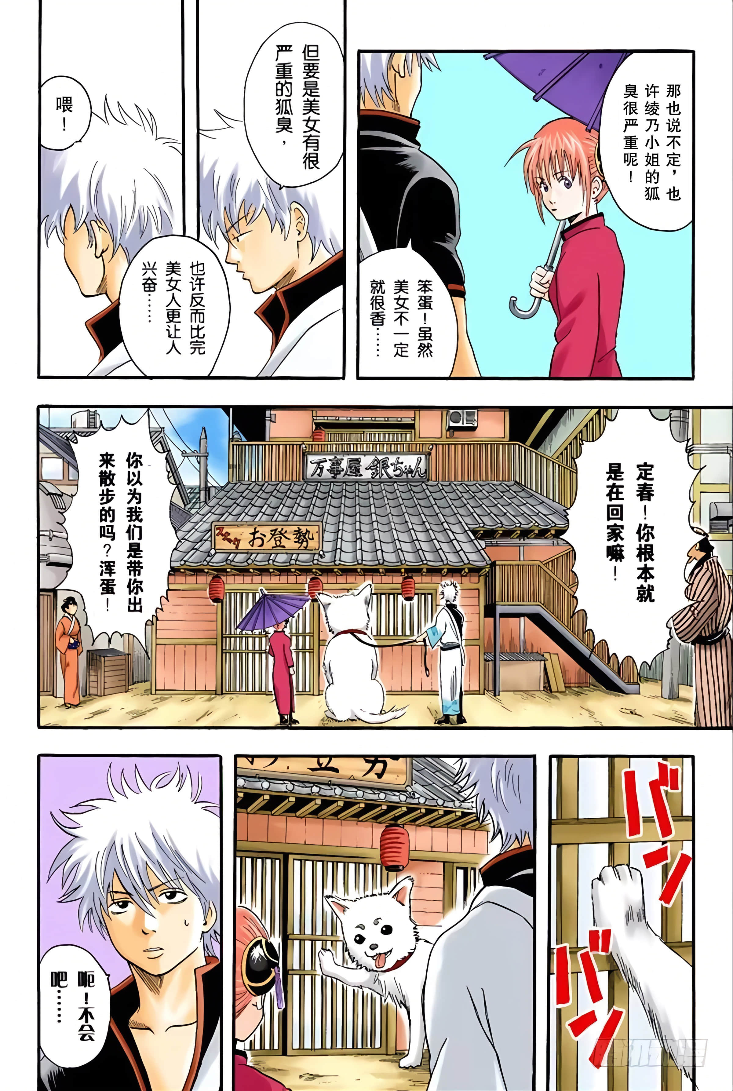 Page 98