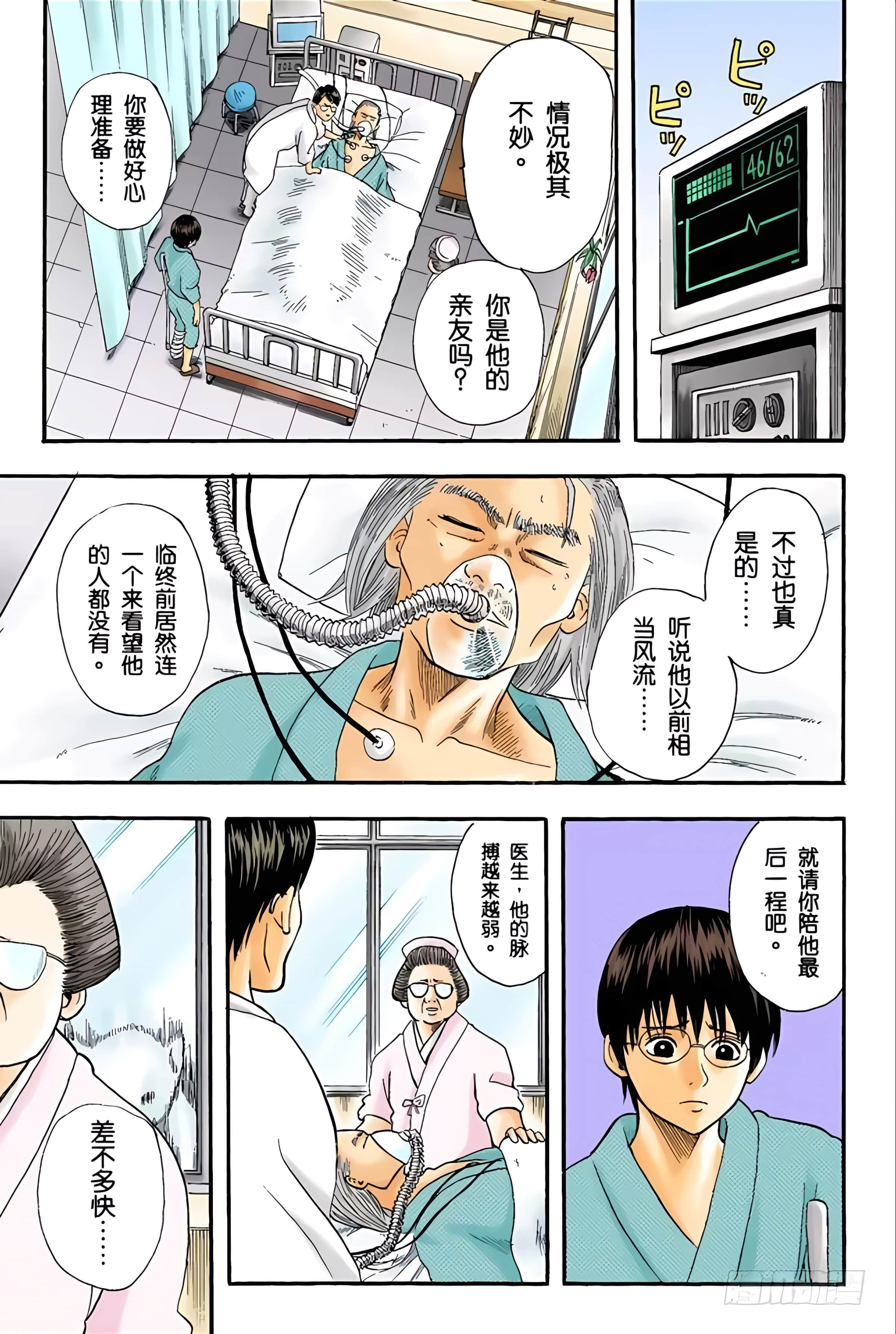 Page 101