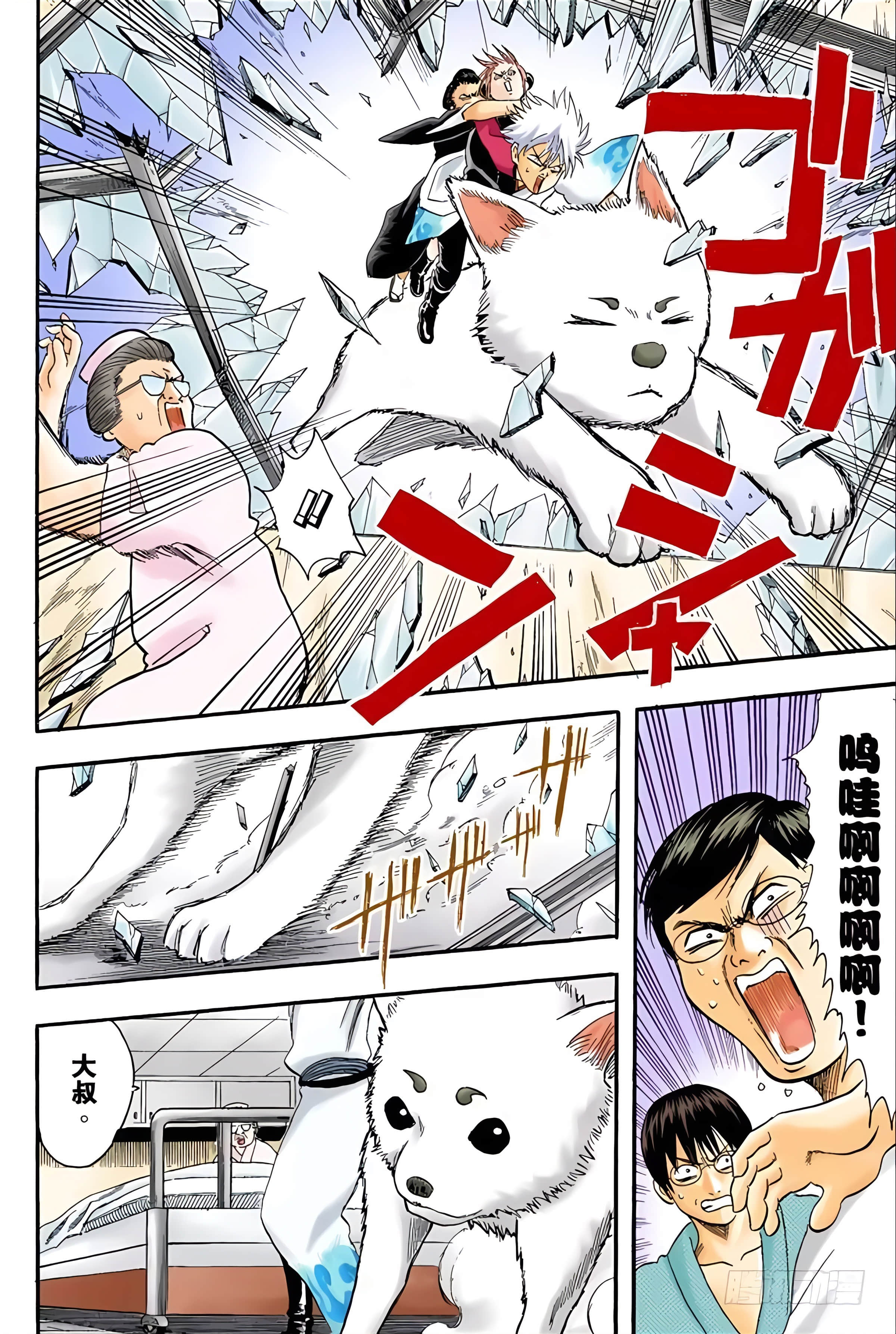 Page 102