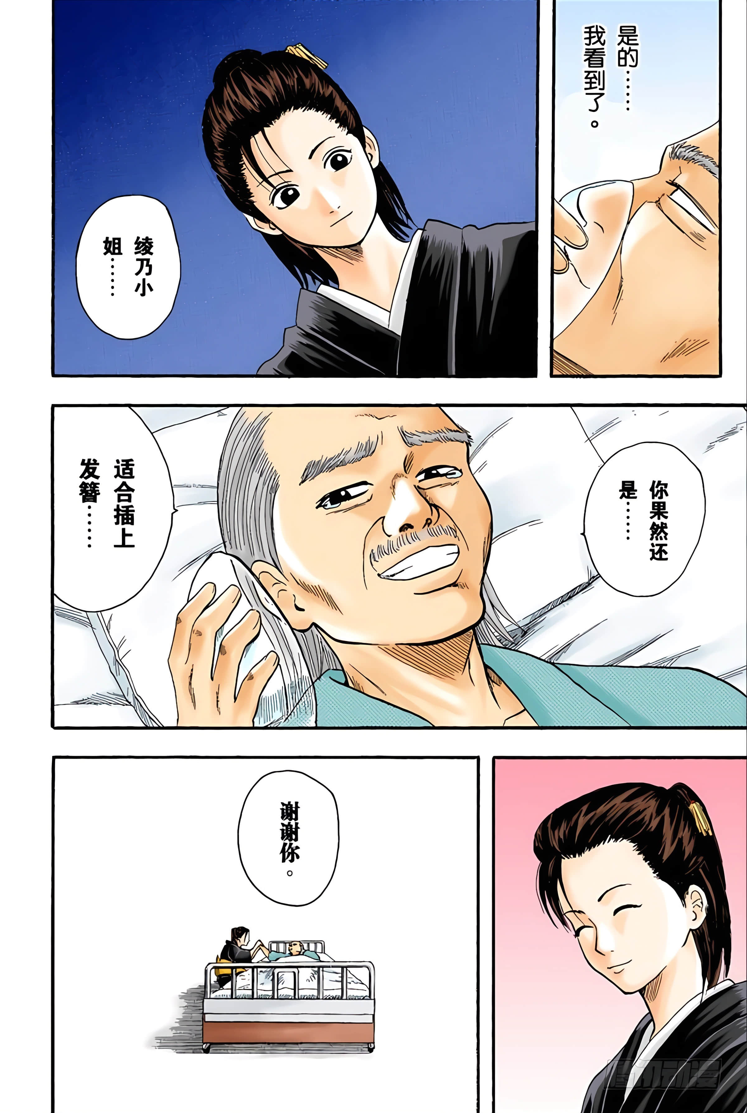 Page 104