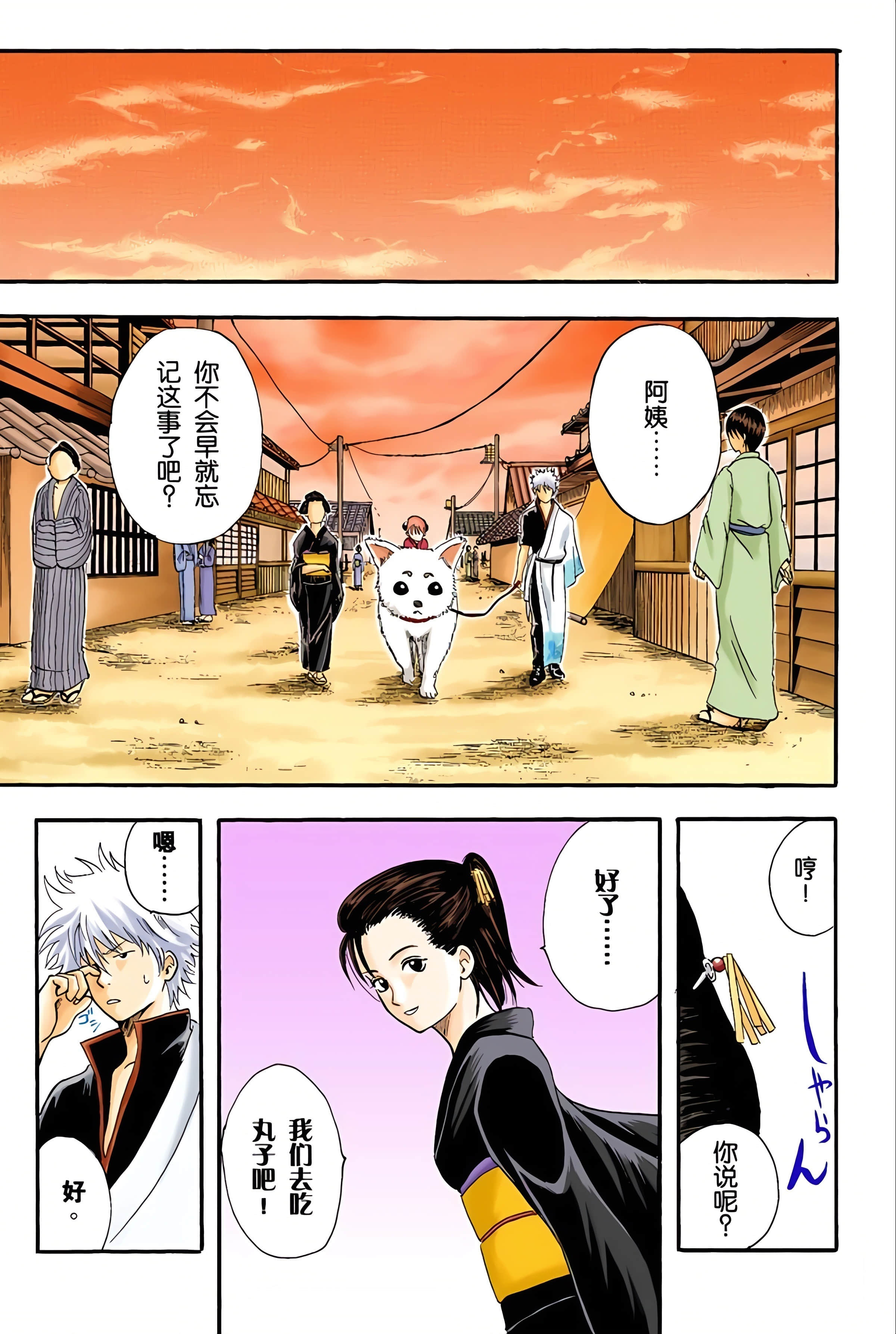 Page 105