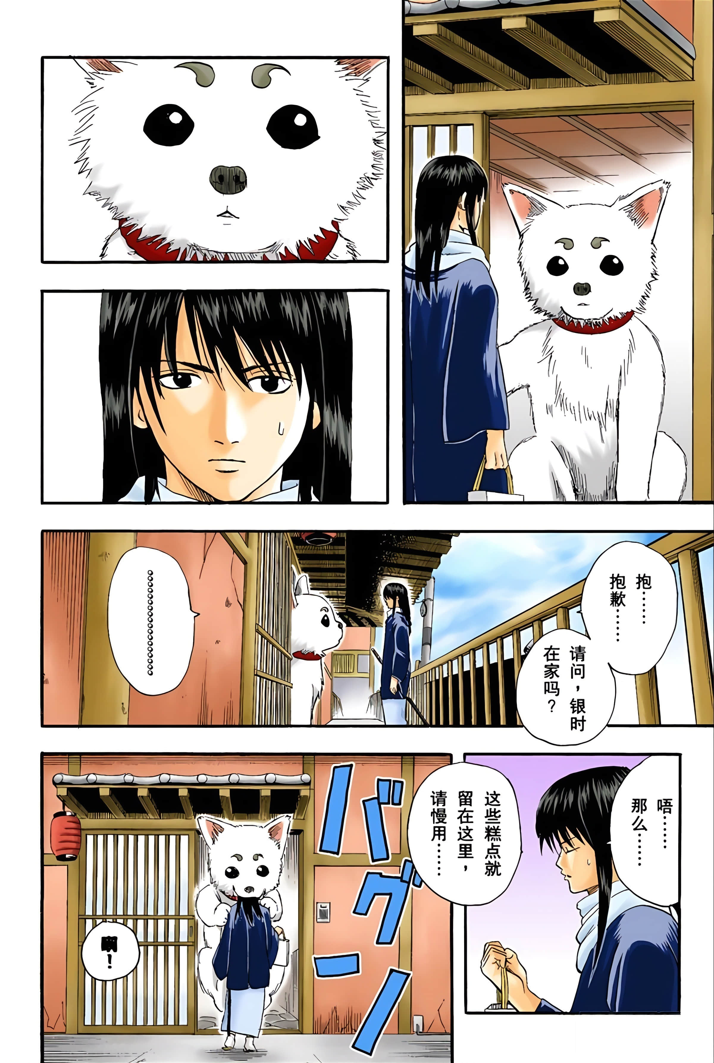 Page 108