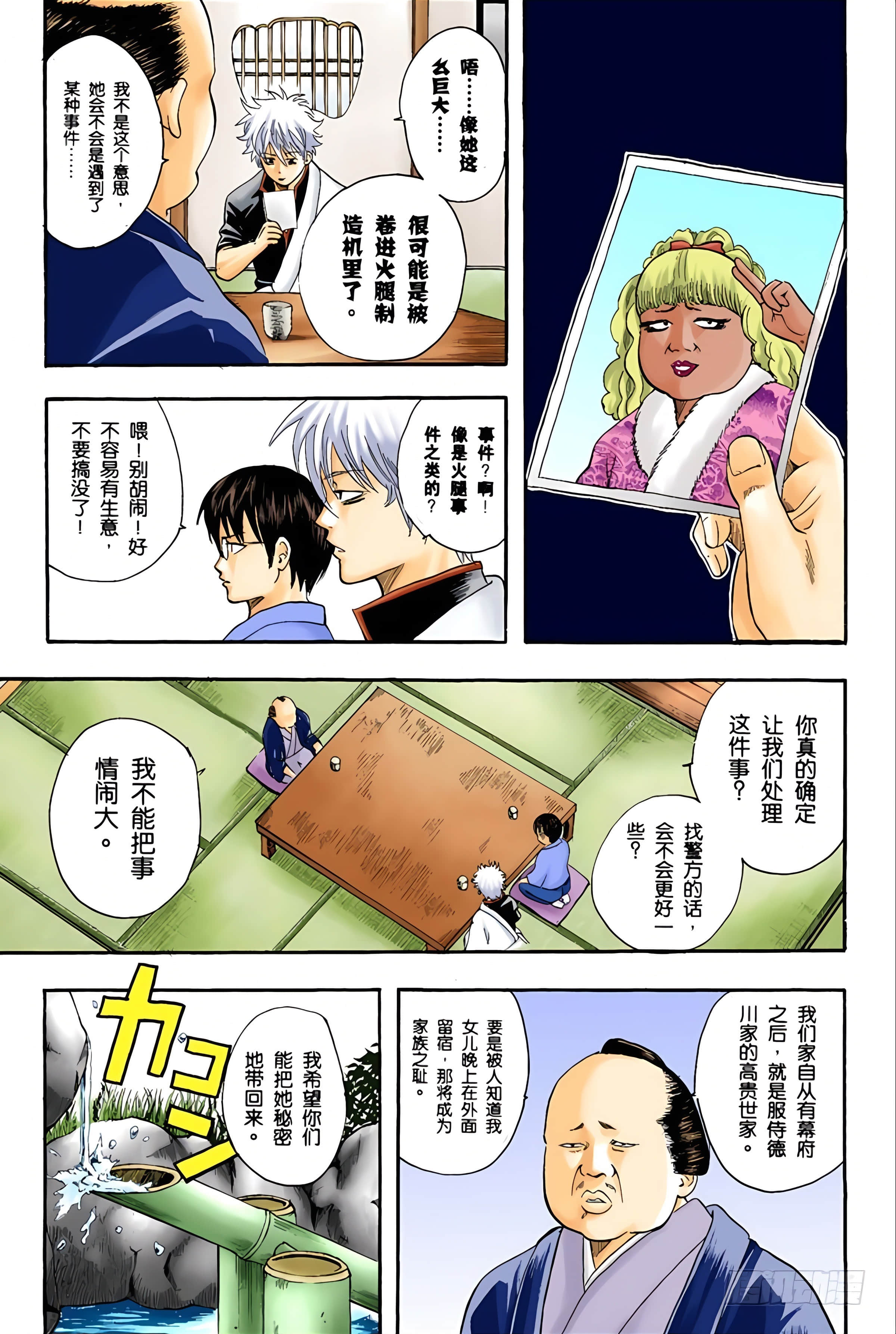 Page 111