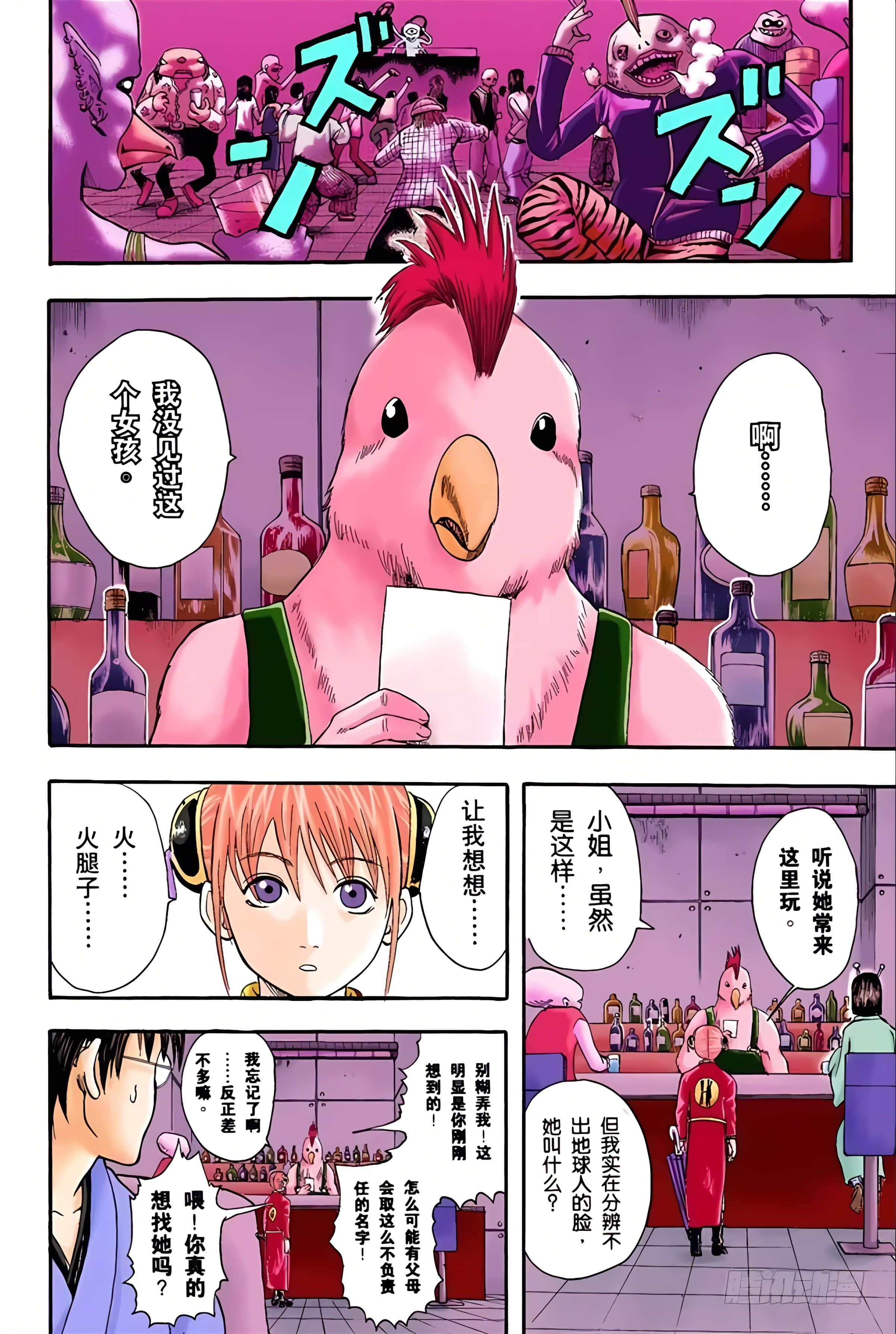 Page 112