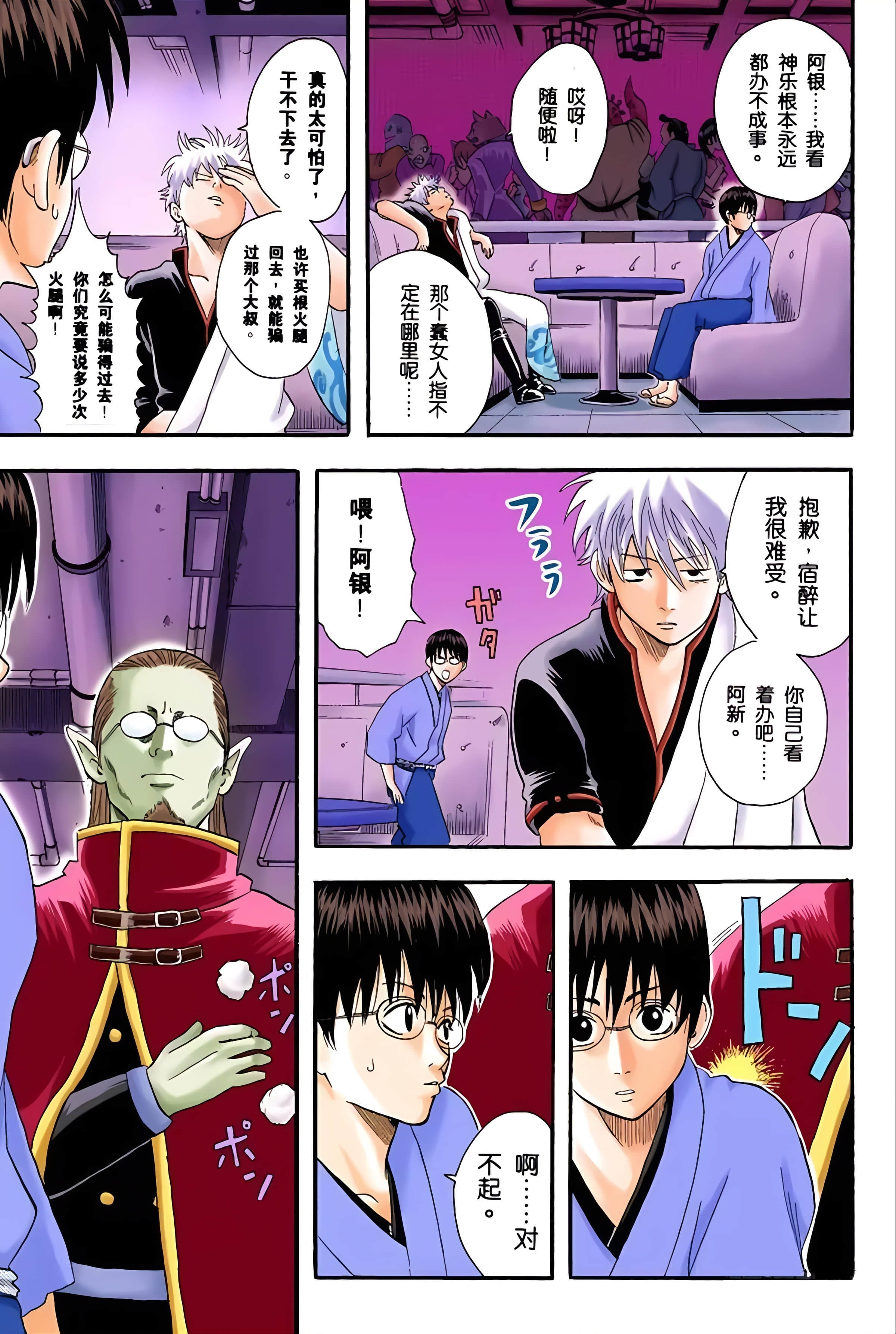 Page 113