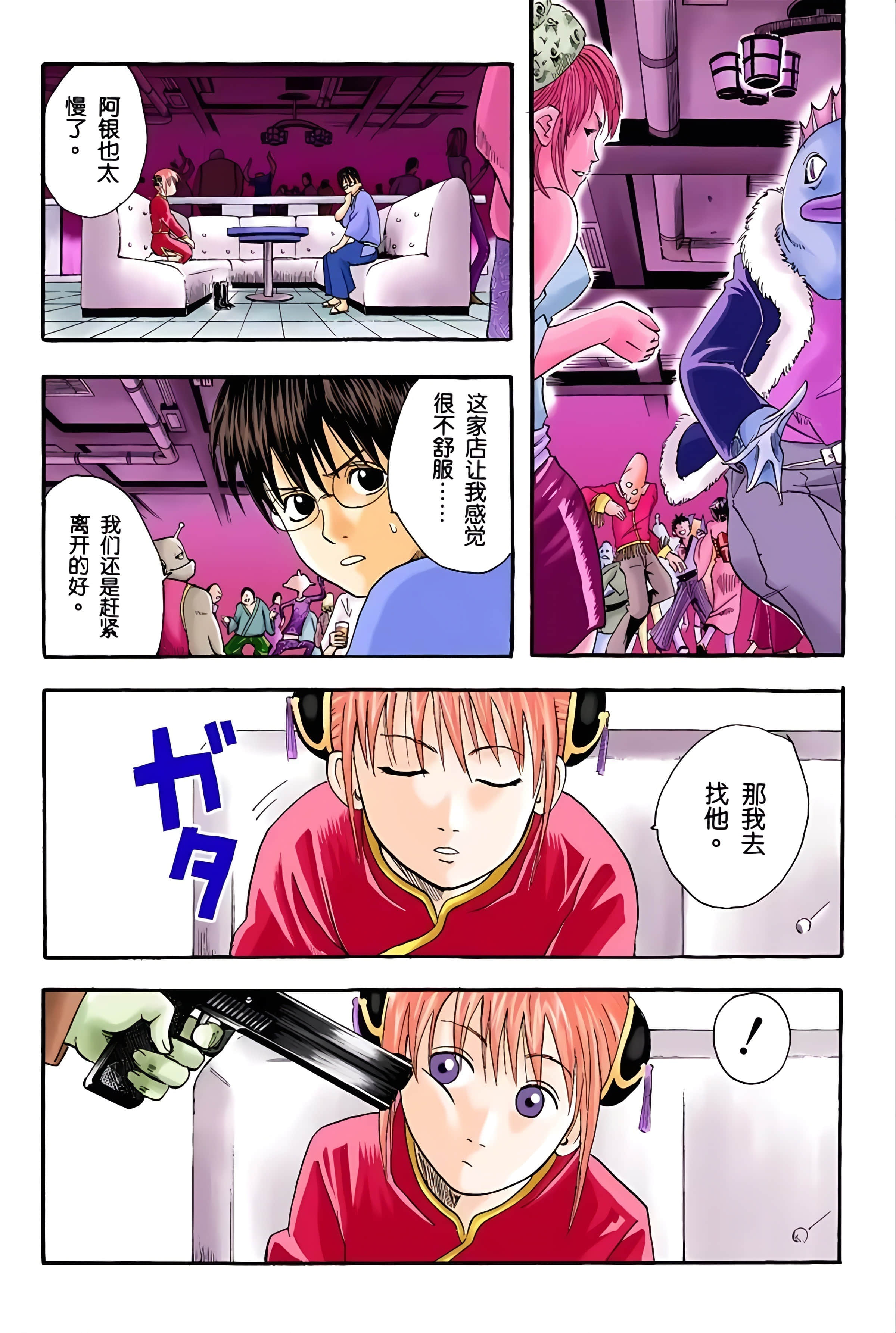 Page 121