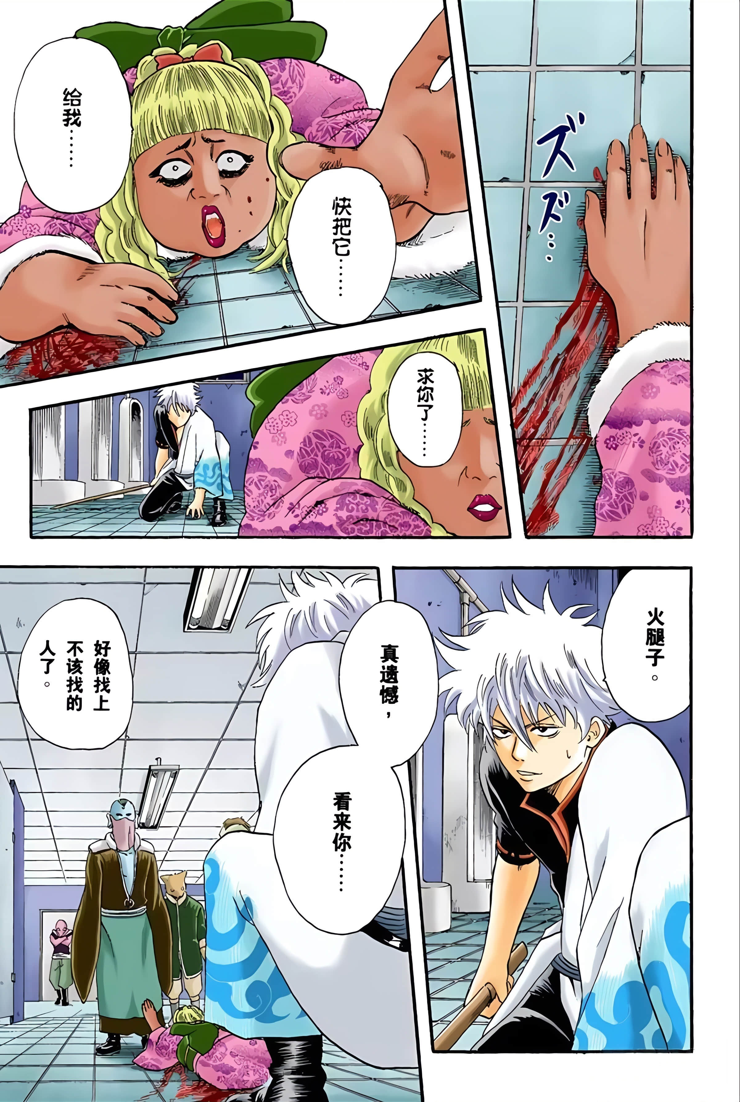 Page 123