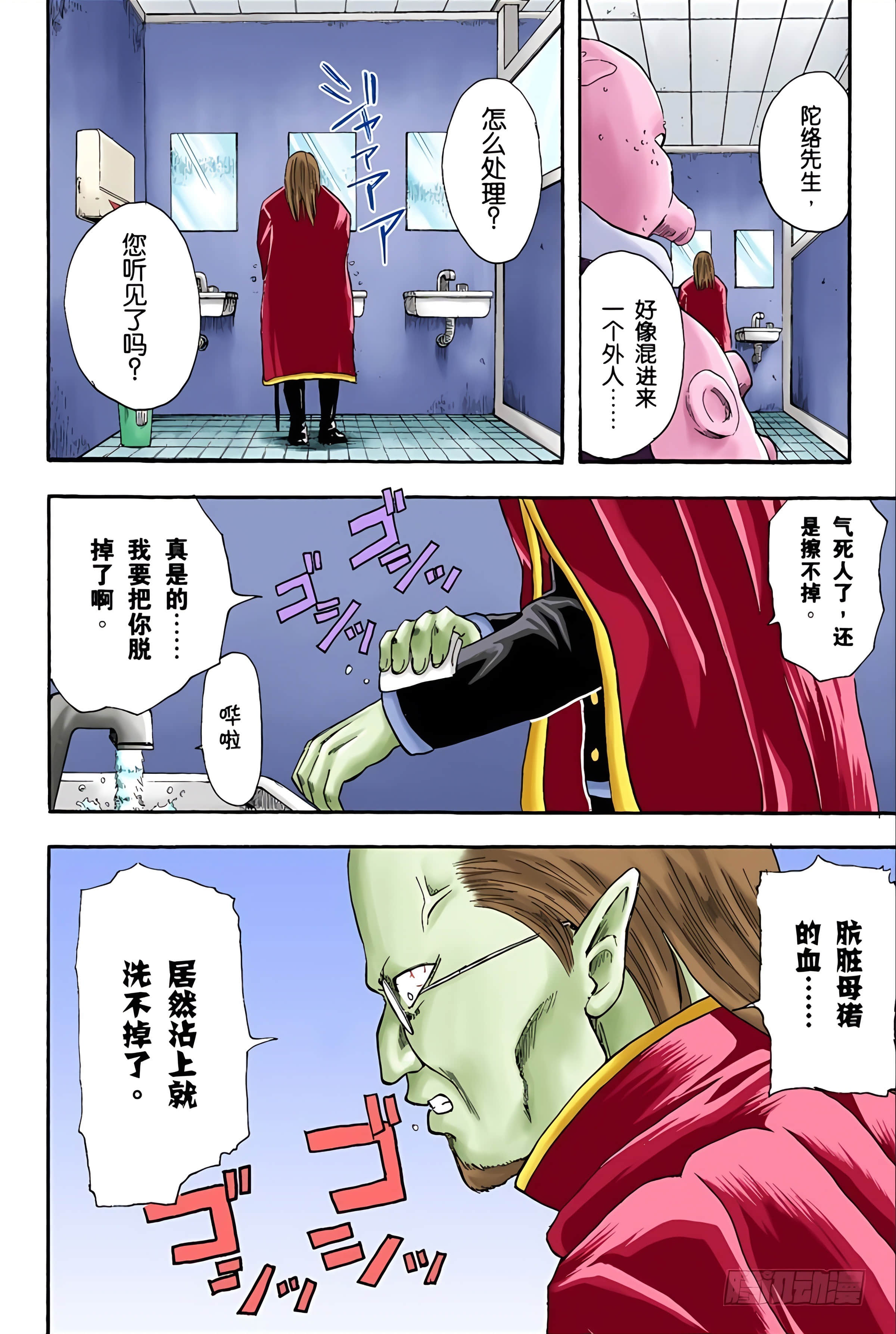 Page 124