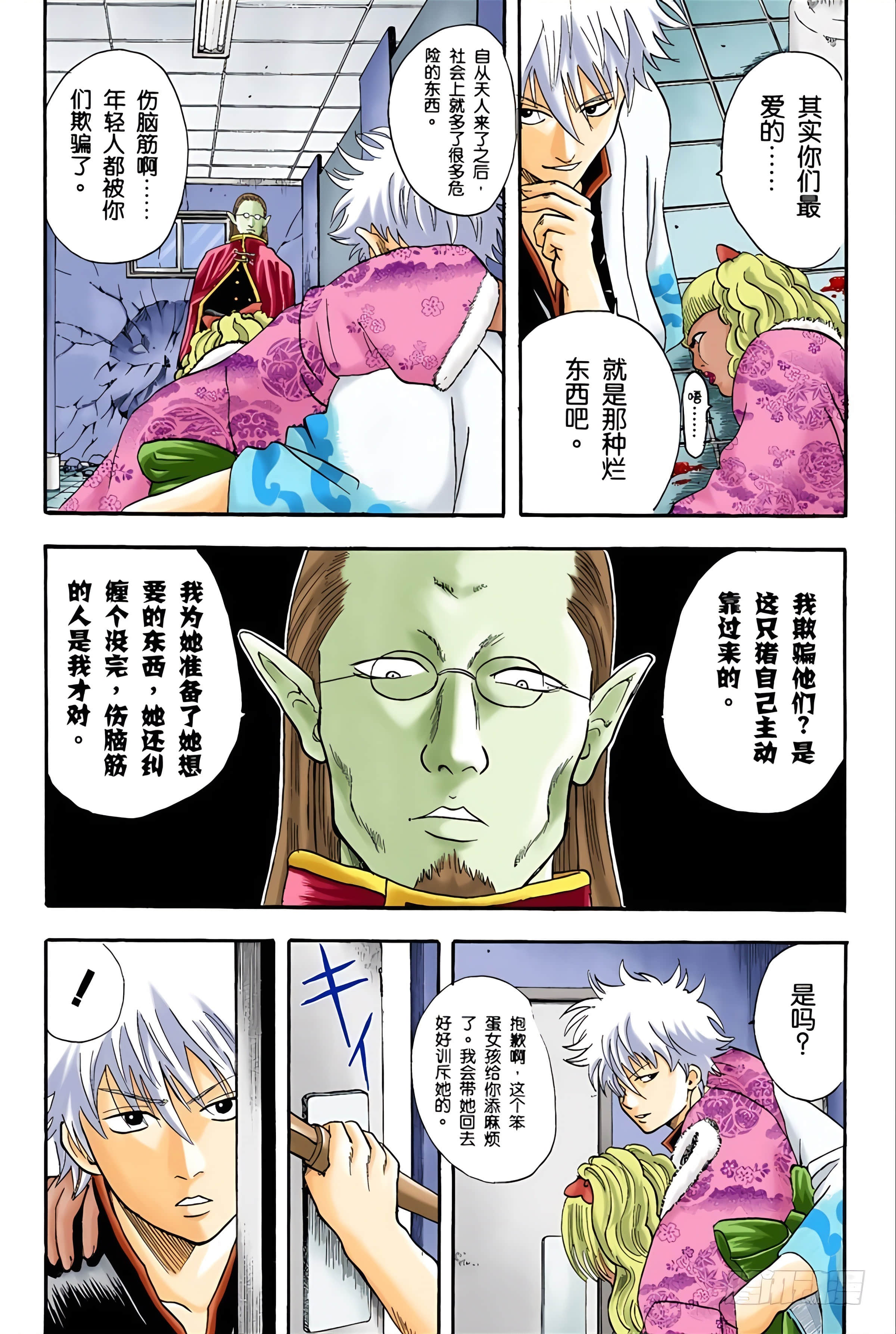 Page 130