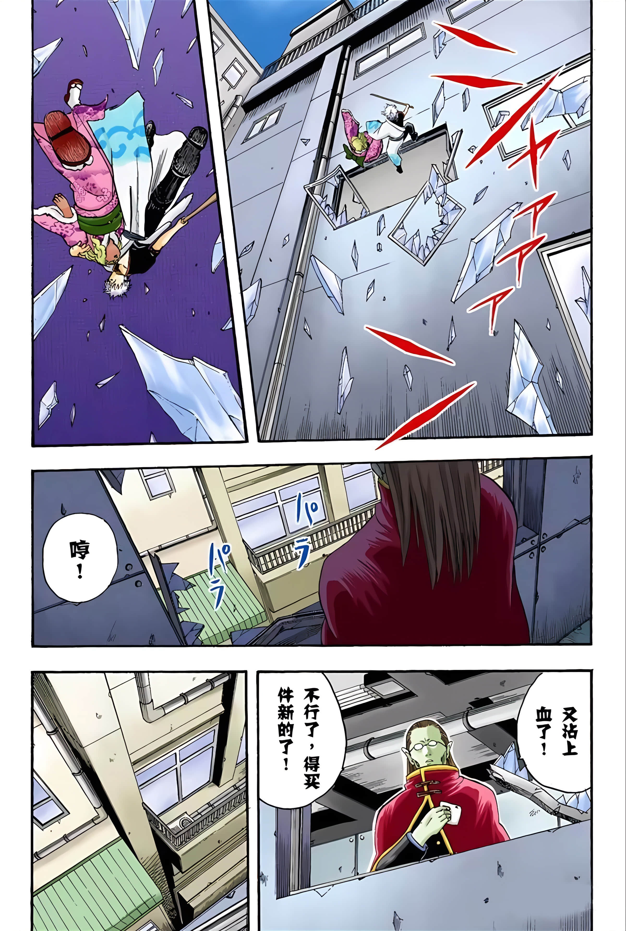 Page 134