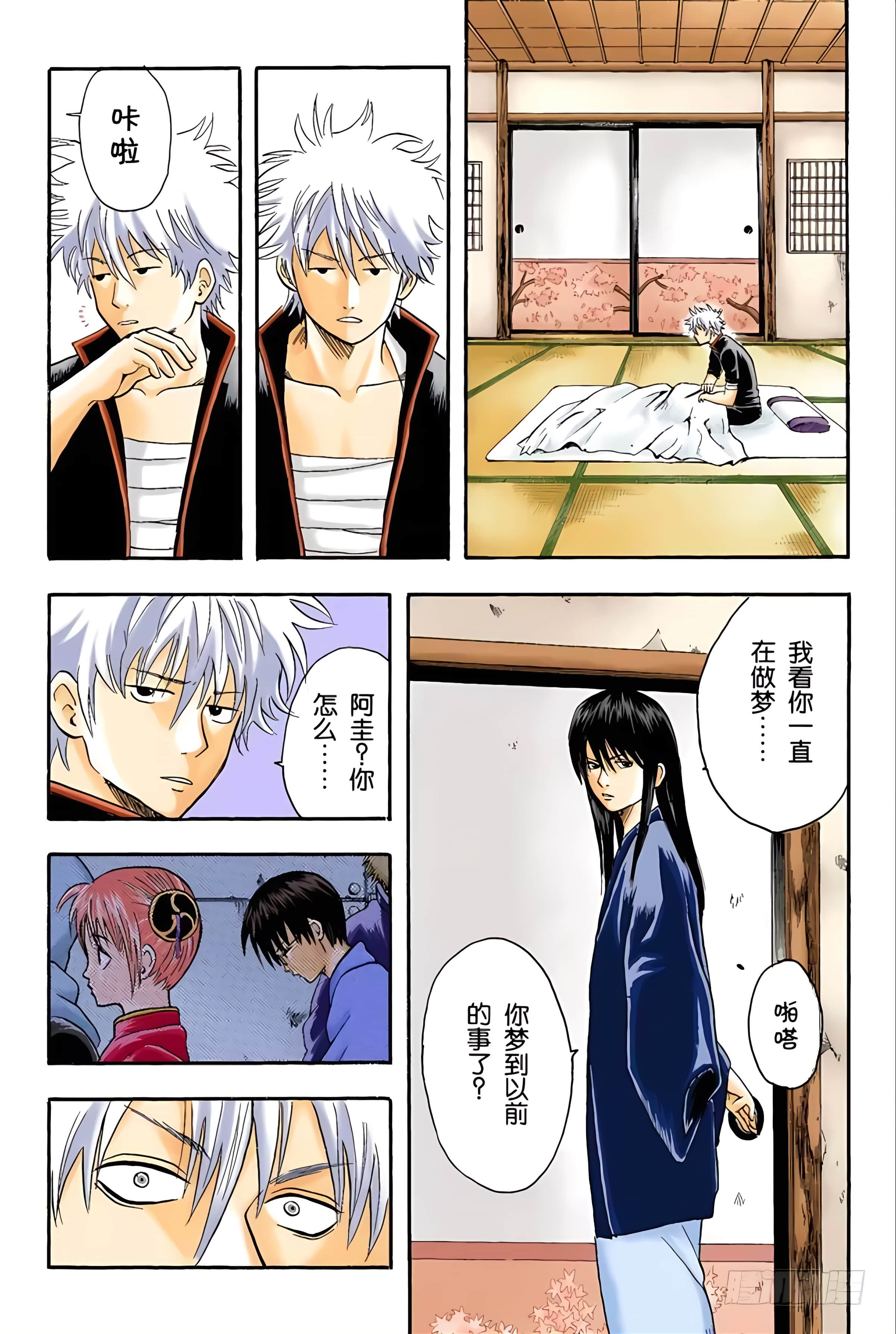 Page 138
