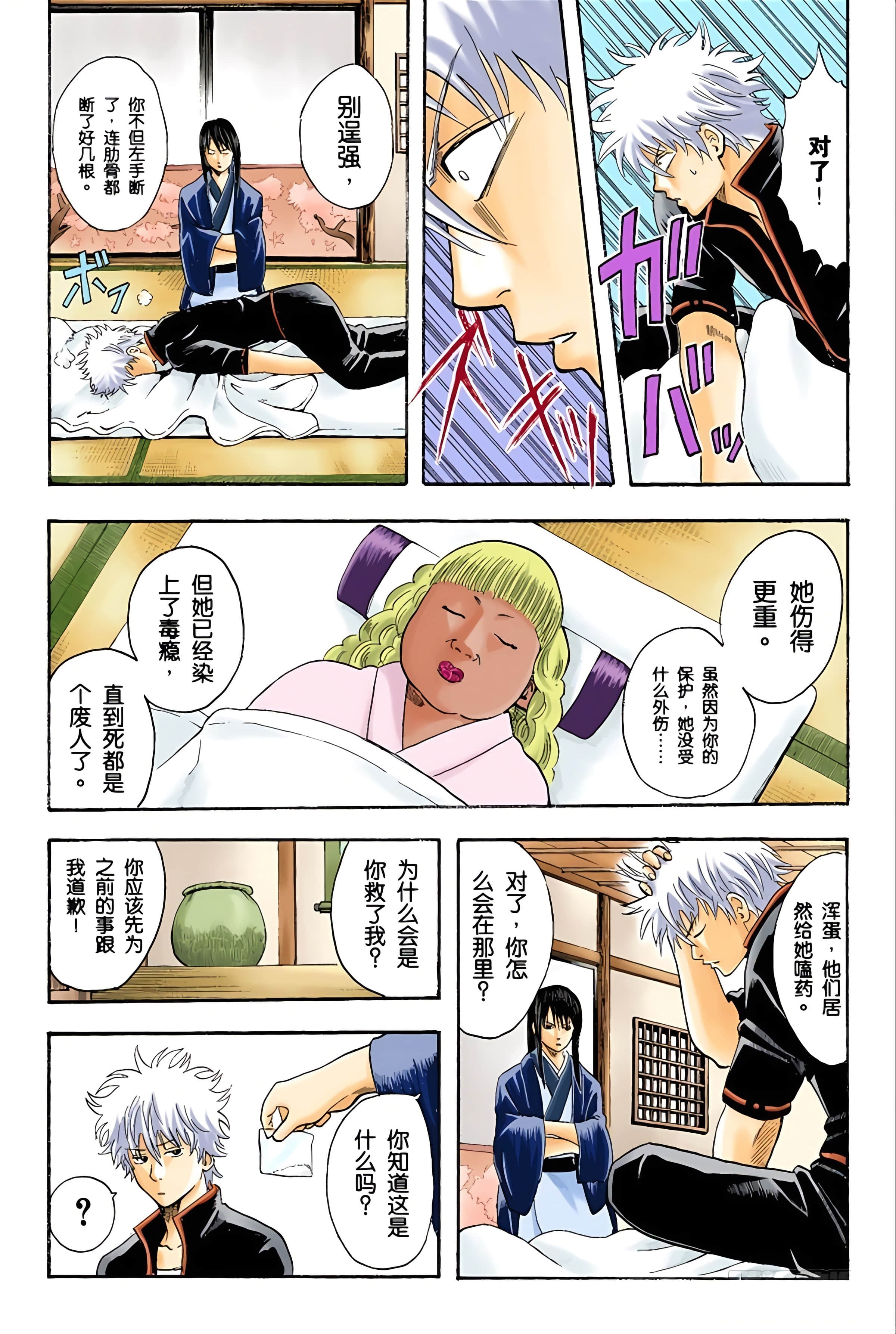 Page 139