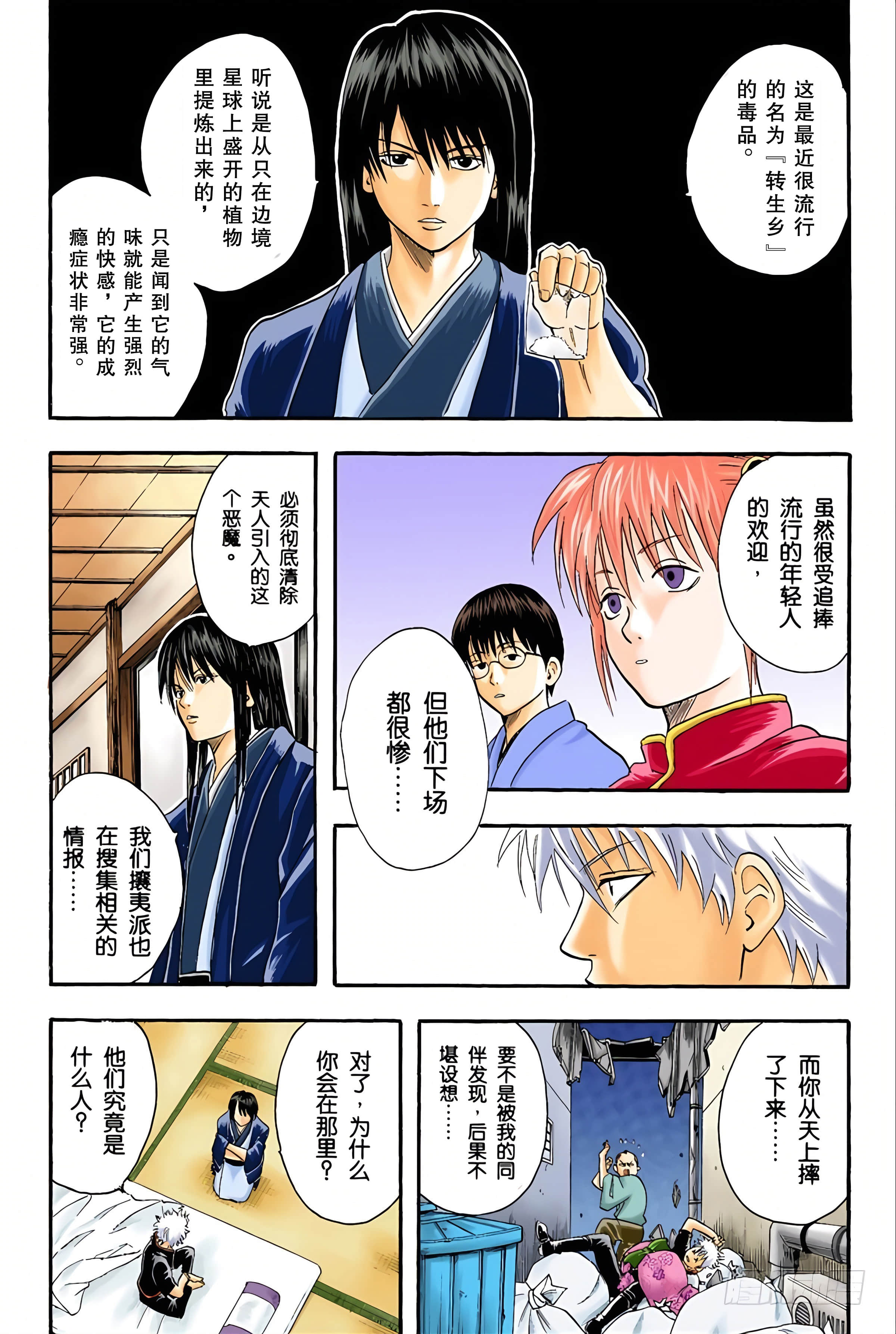 Page 140