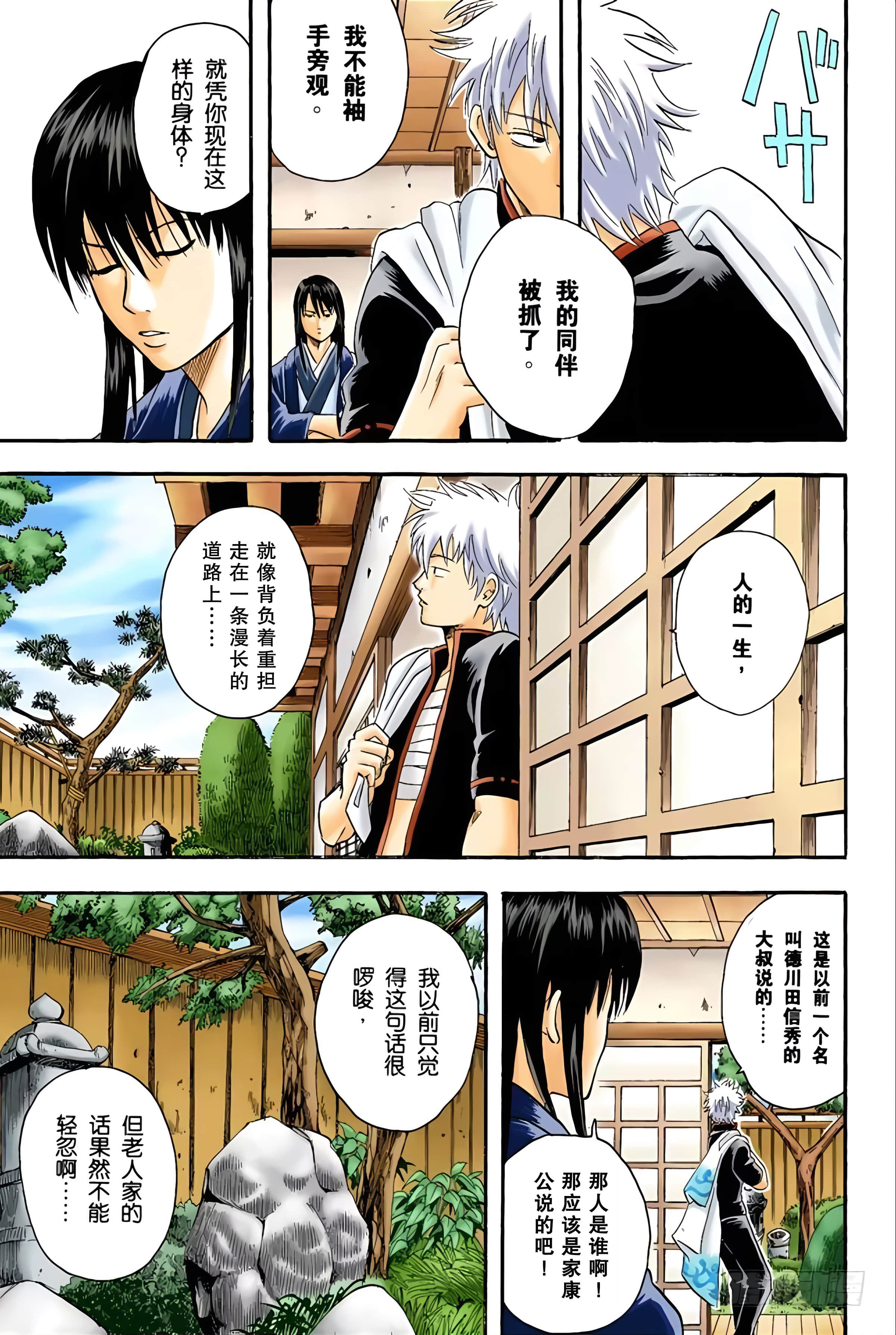 Page 142