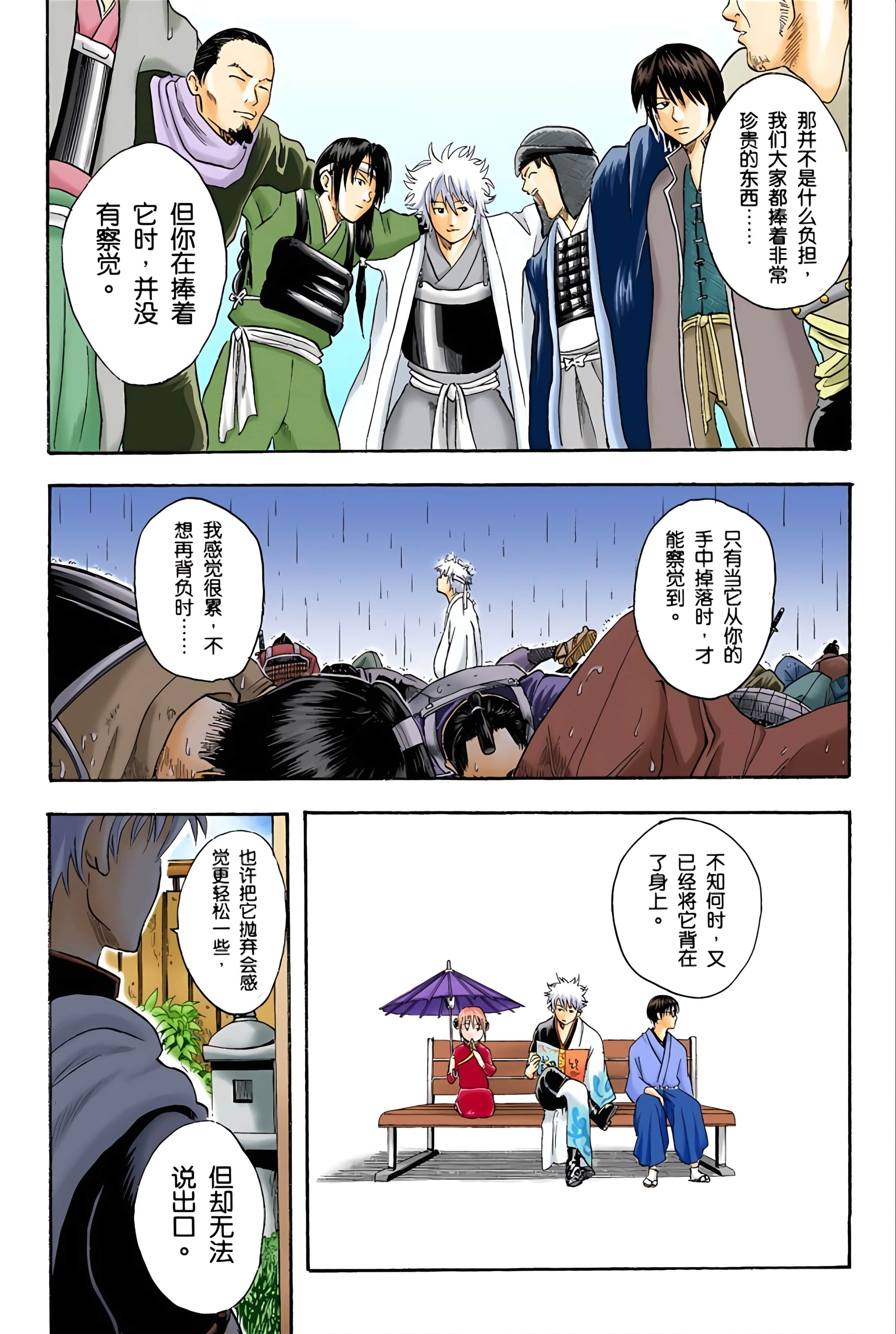 Page 143
